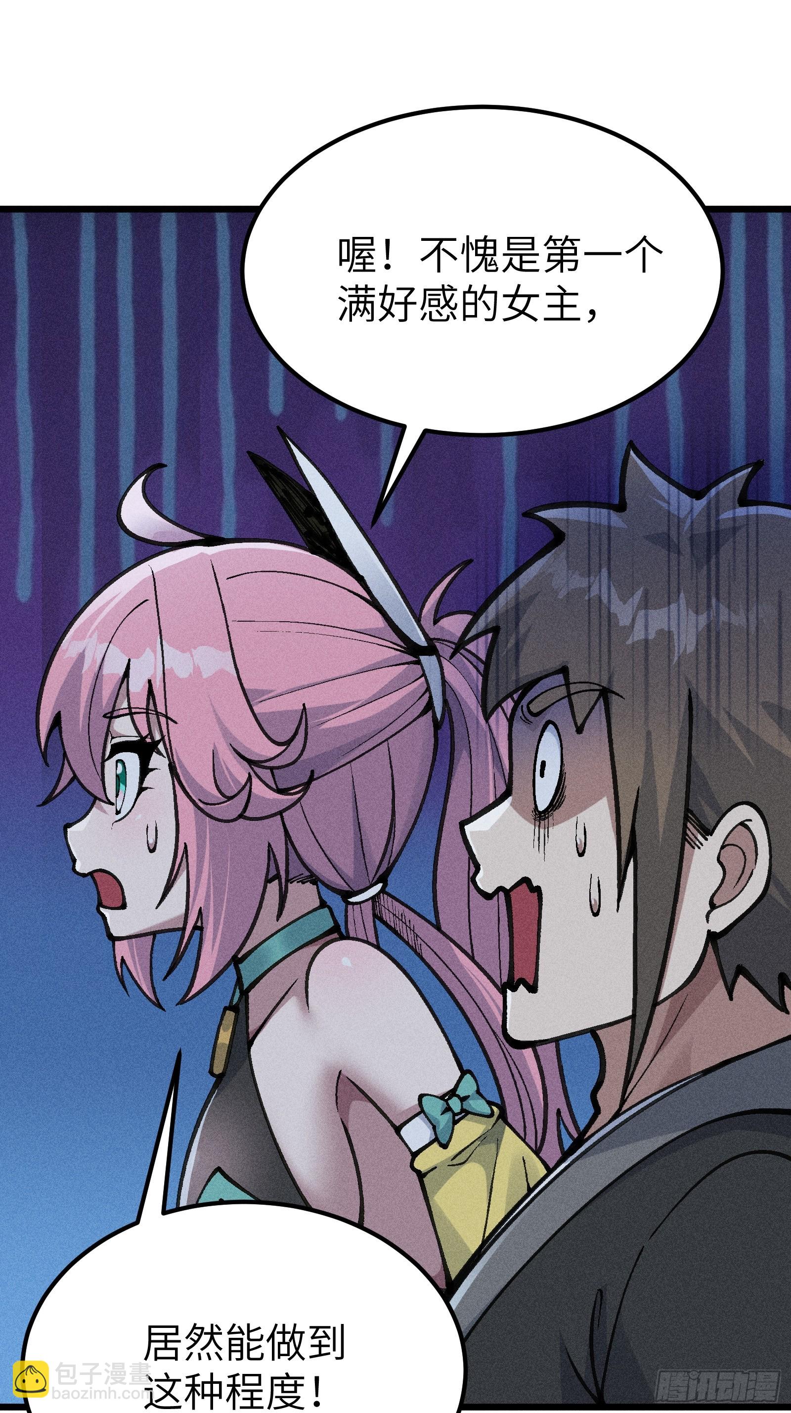 她这是恨死为师了啊！(1/2)-第29话