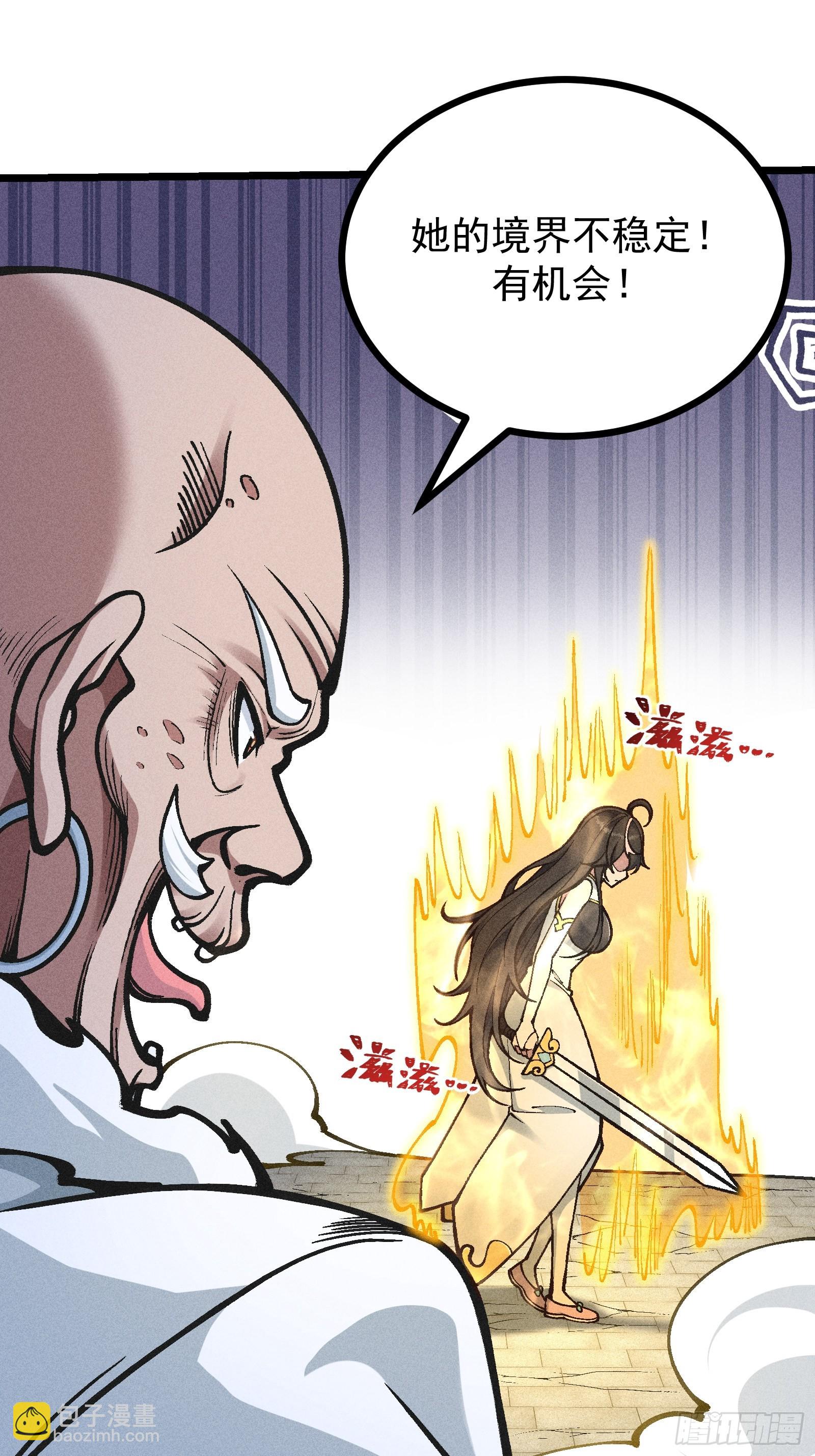 道冥子归来？(1/2)-第31话