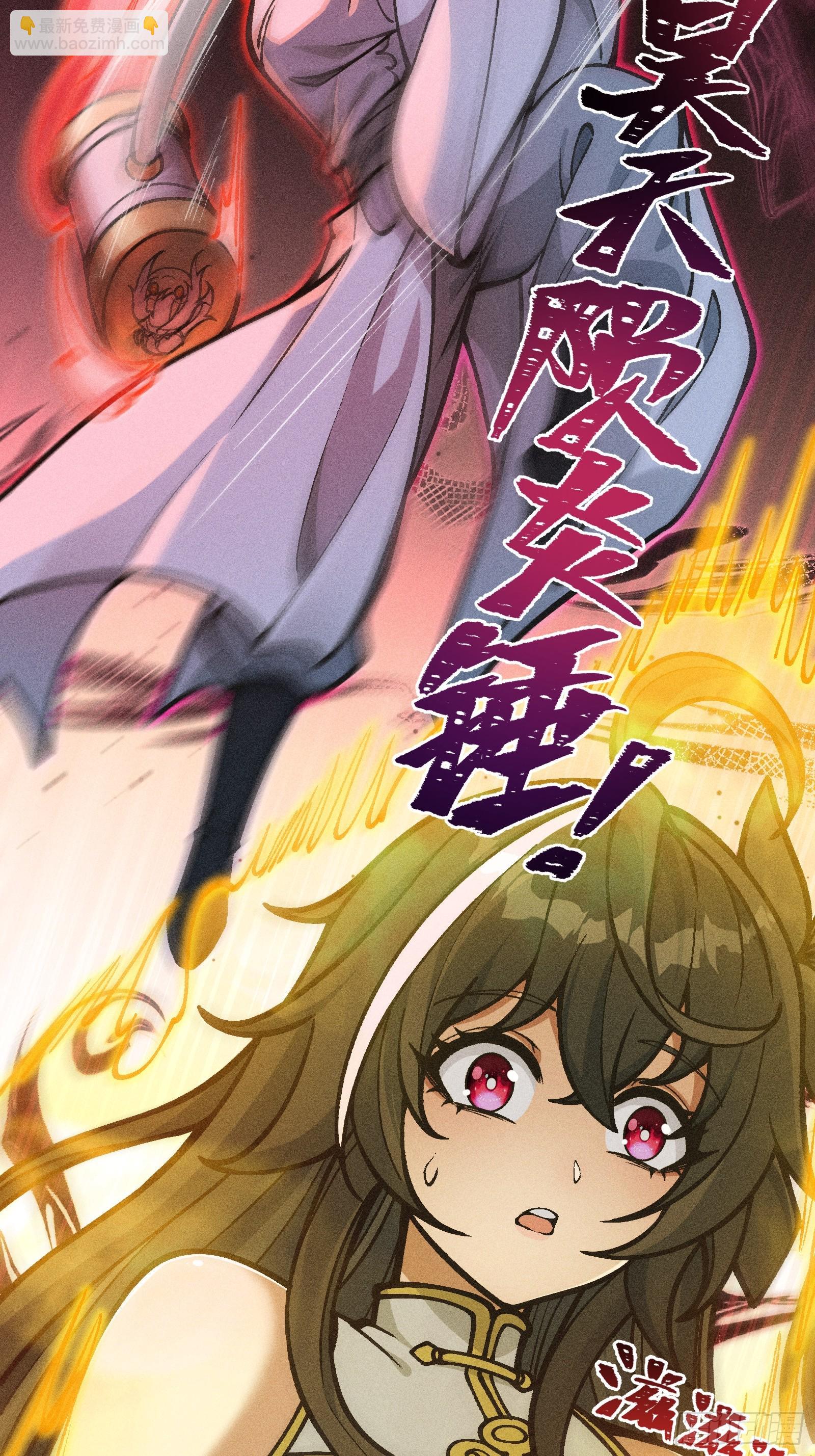 道冥子归来？(1/2)-第31话