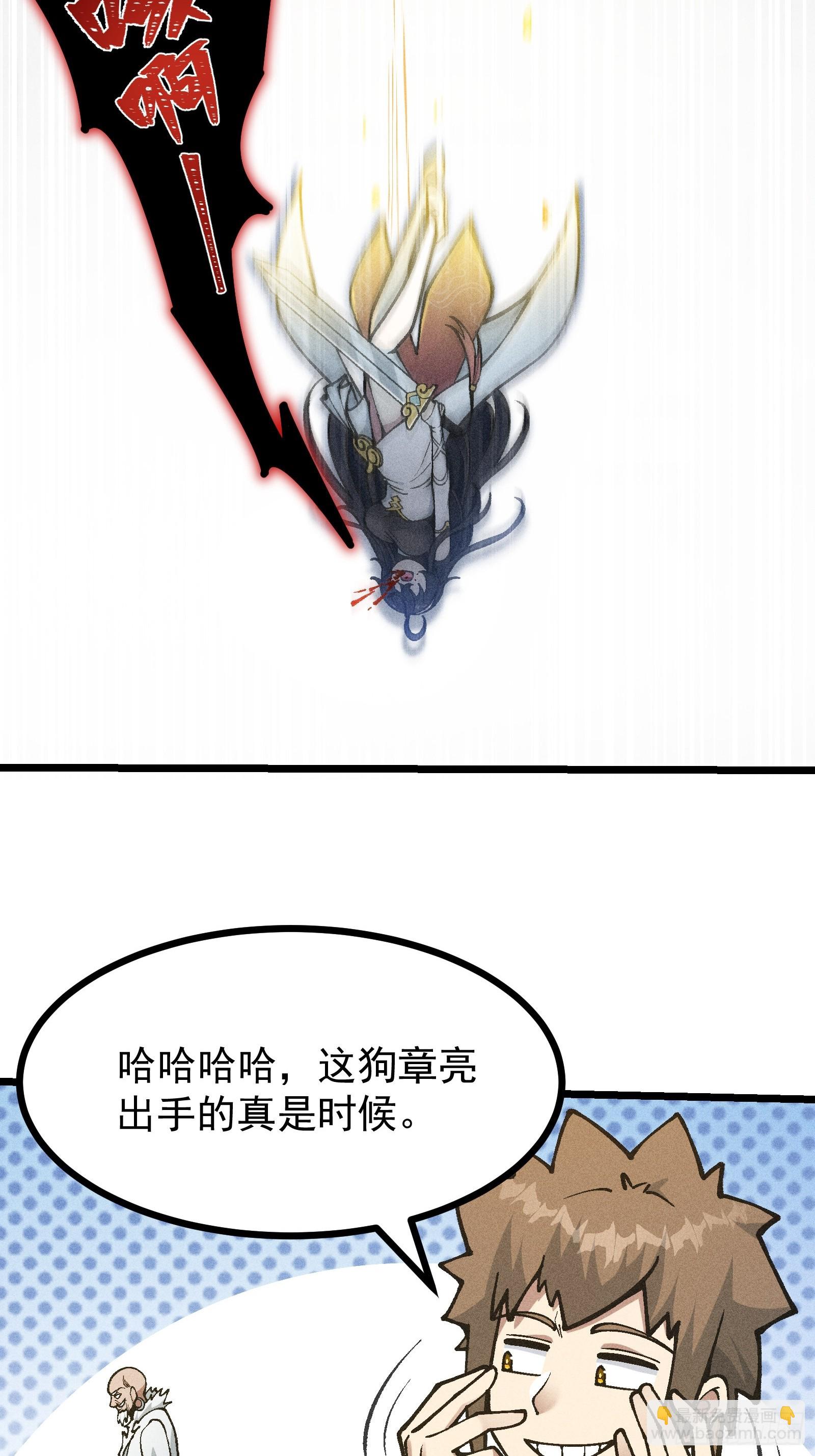 道冥子归来？(1/2)-第31话