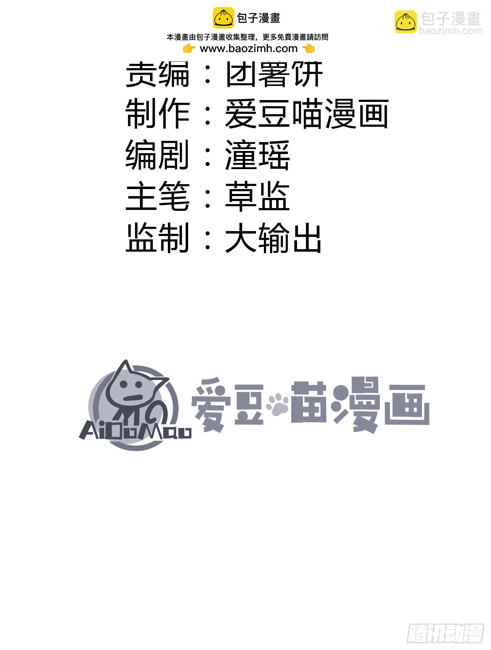 道冥子归来？(1/2)-第31话