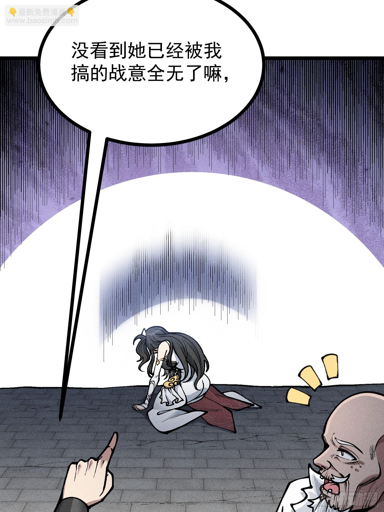 道冥子归来？(1/2)-第31话