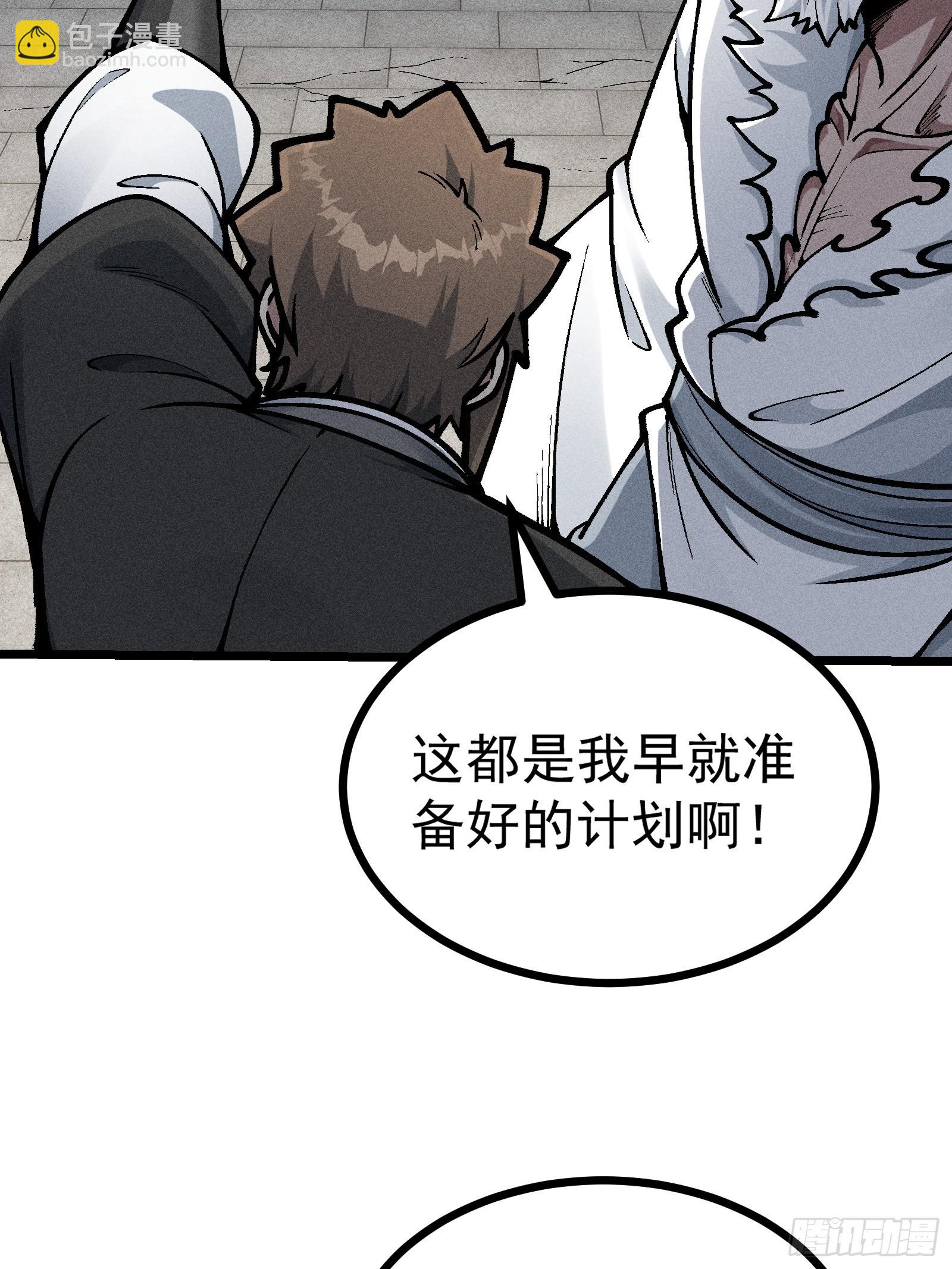 道冥子归来？(1/2)-第31话