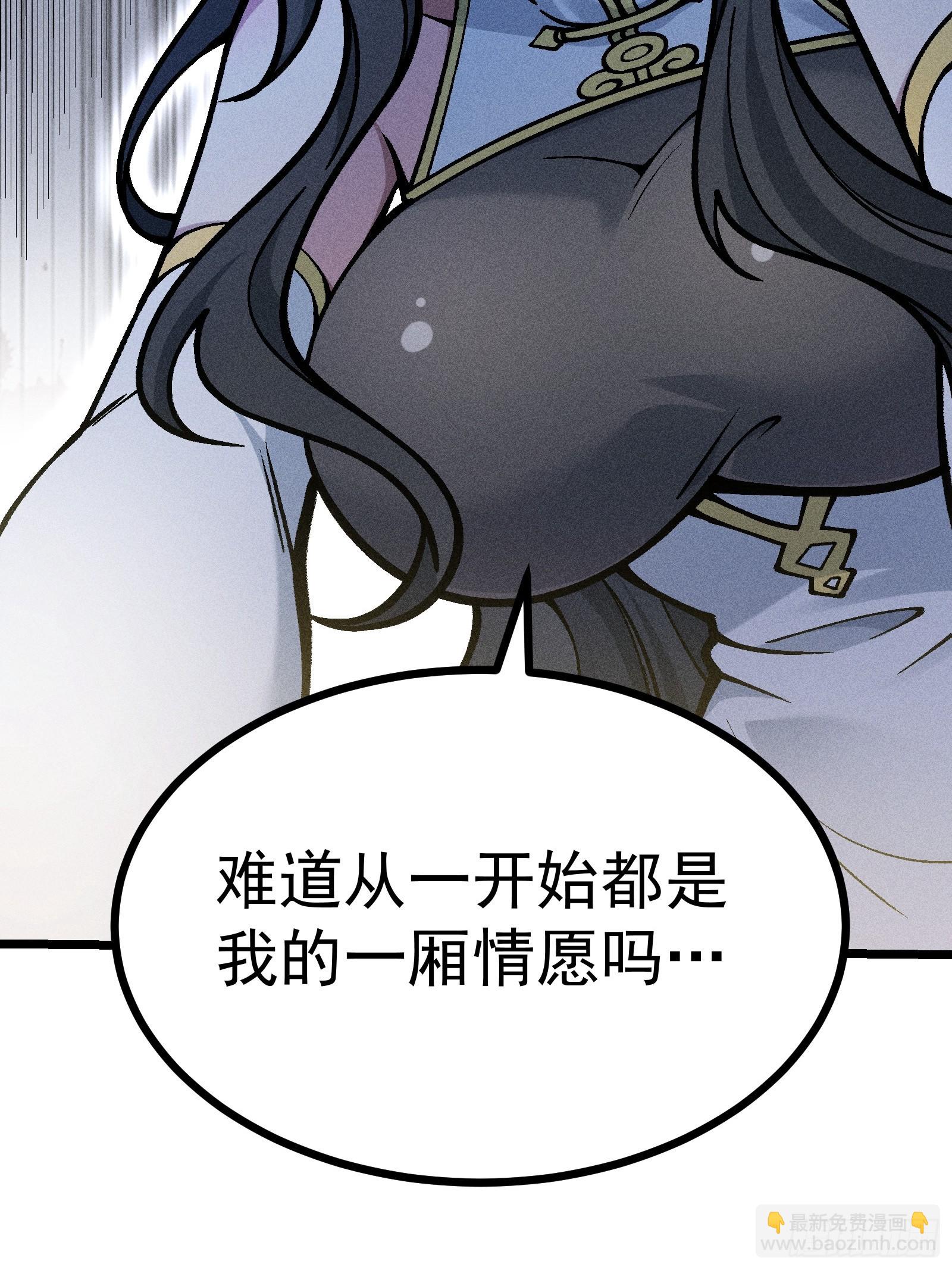 道冥子归来？(1/2)-第31话