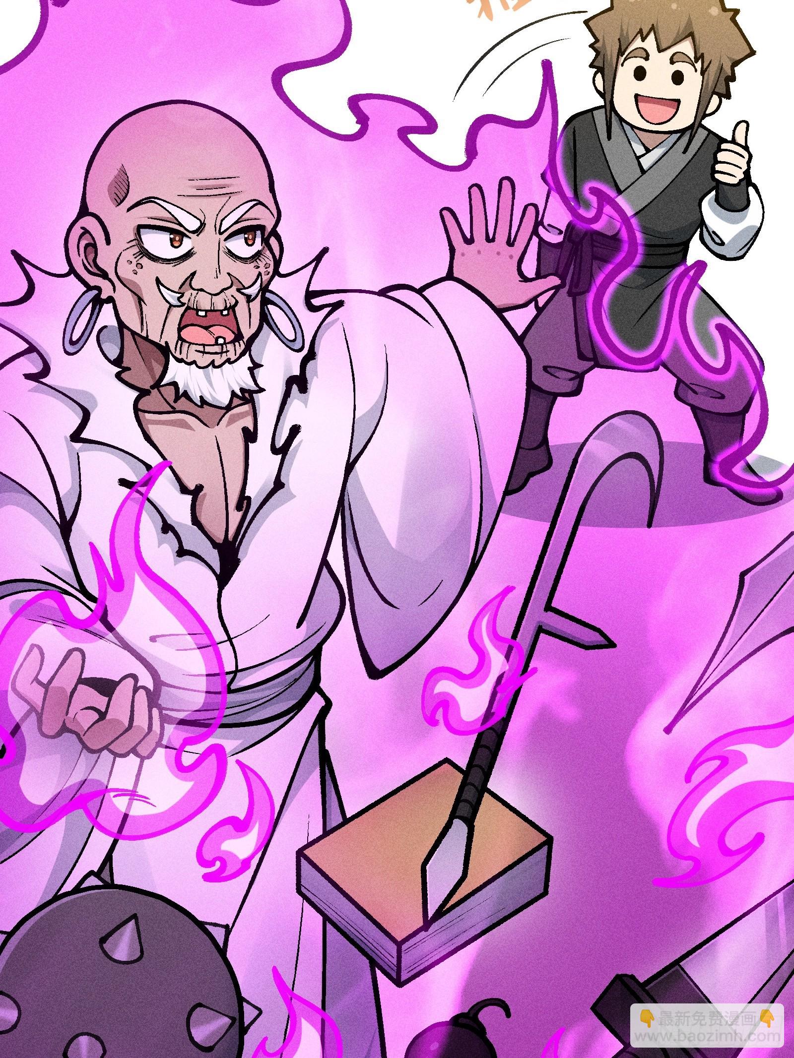 道冥子归来？(1/2)-第31话