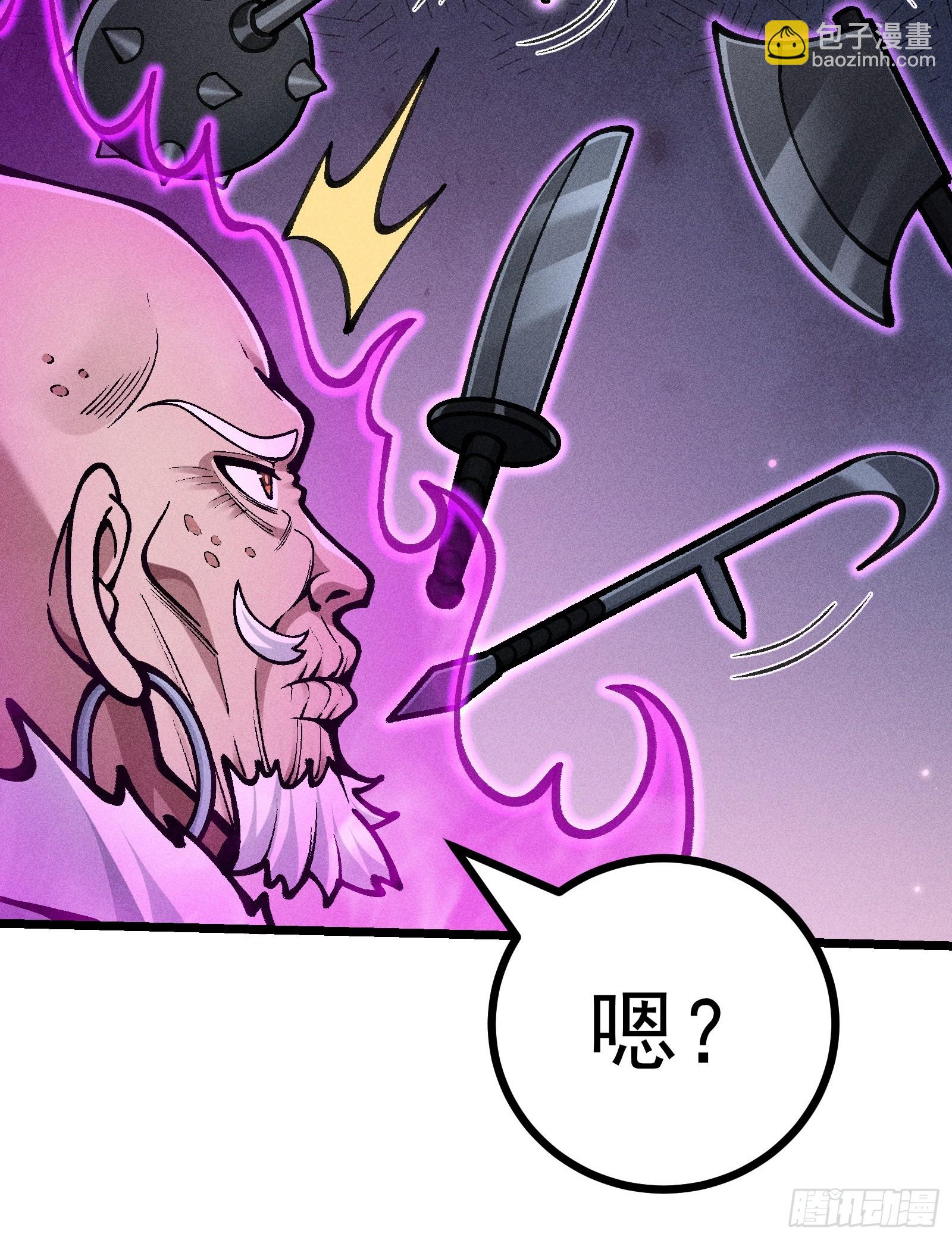 道冥子归来？(1/2)-第31话