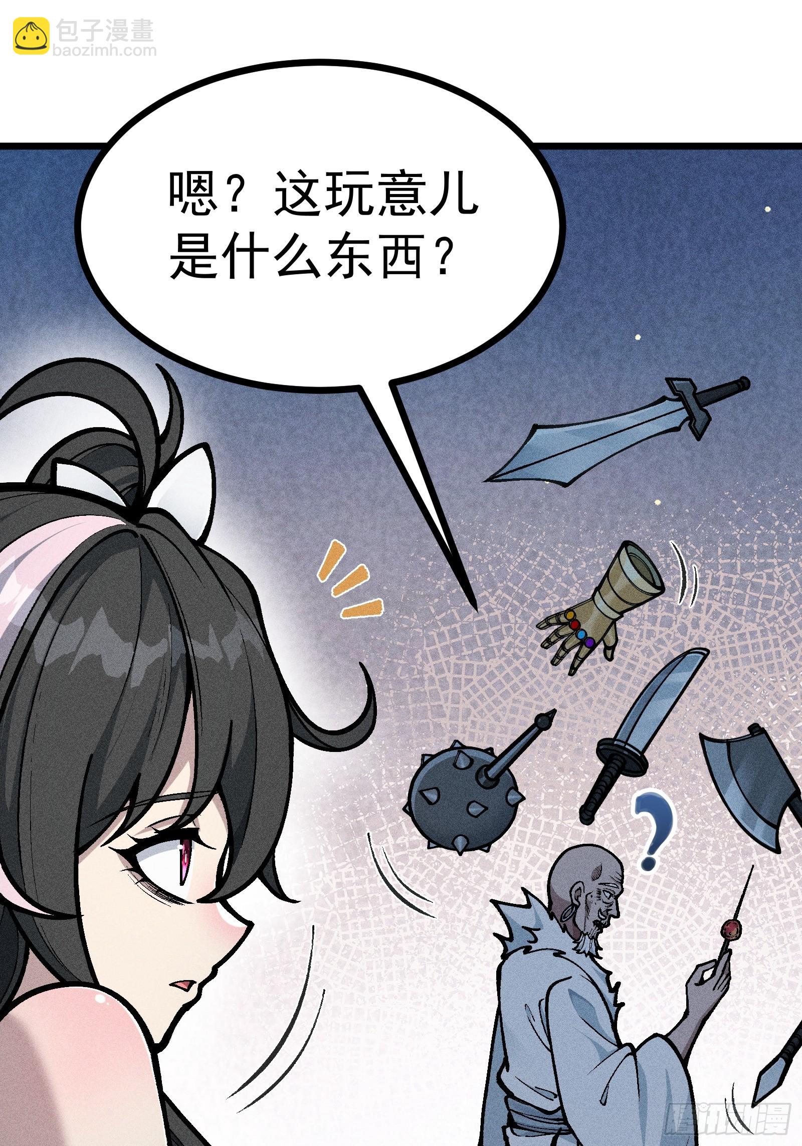 道冥子归来？(1/2)-第31话