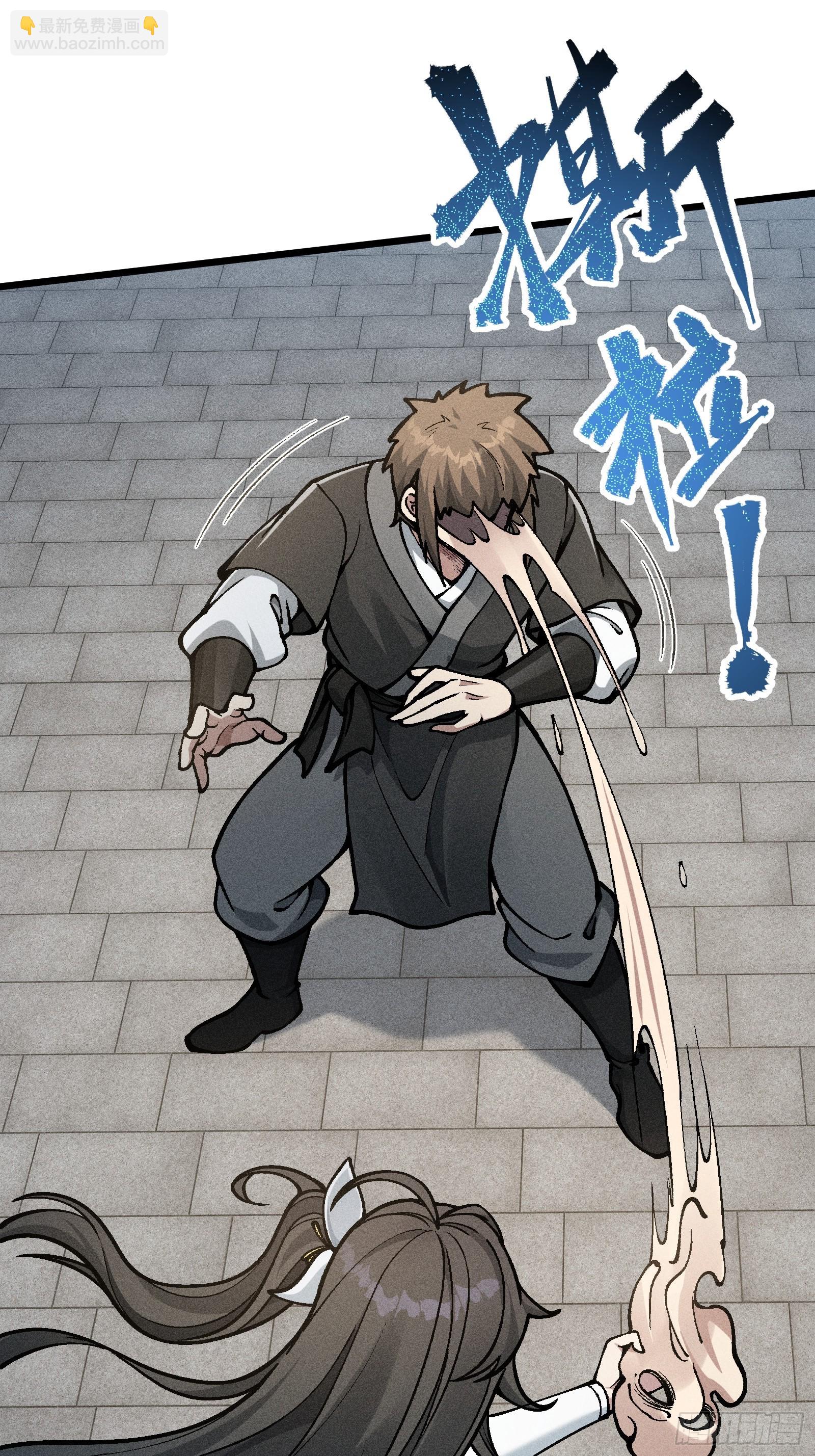 道冥子归来？(1/2)-第31话