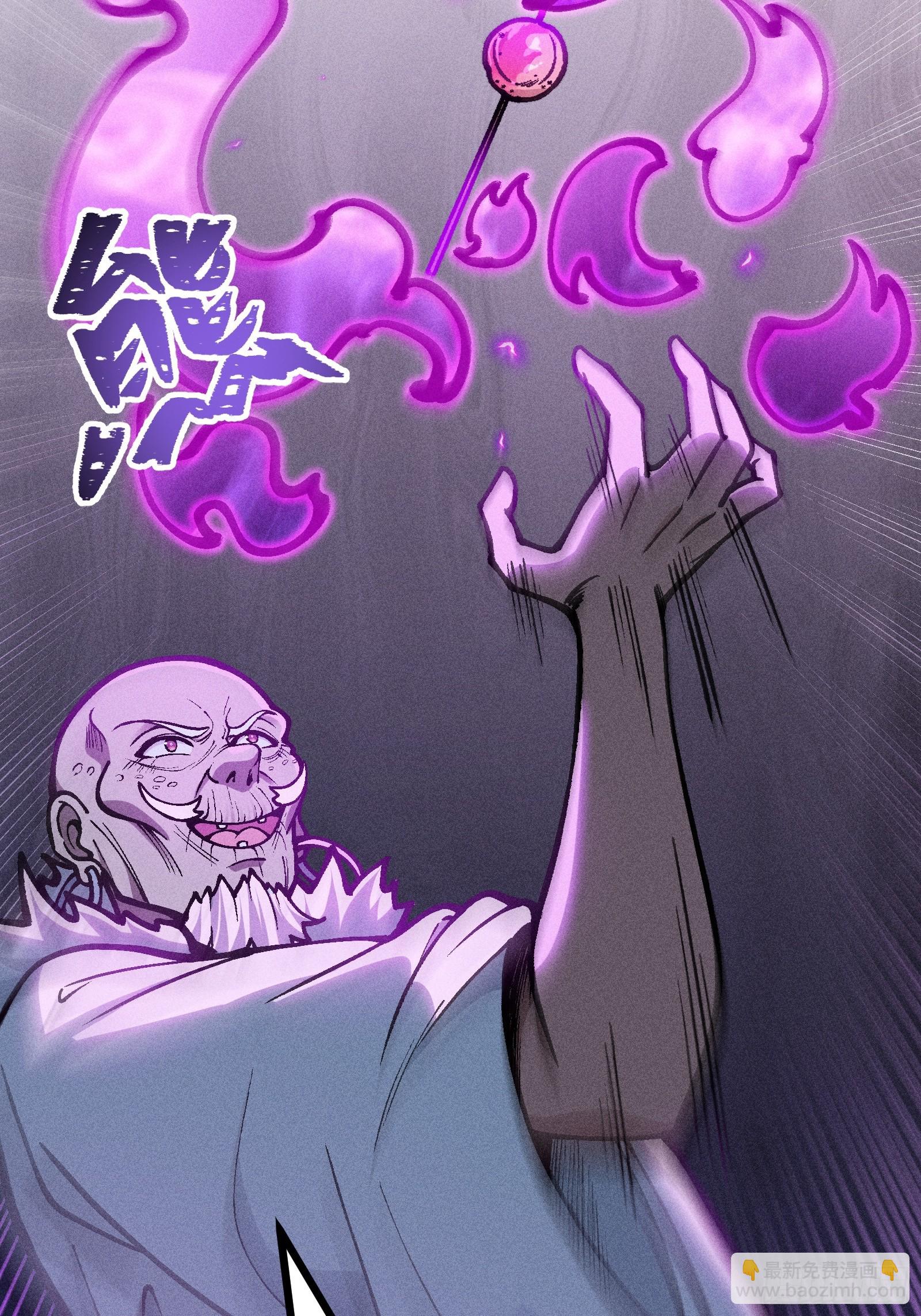 道冥子归来？(1/2)-第31话