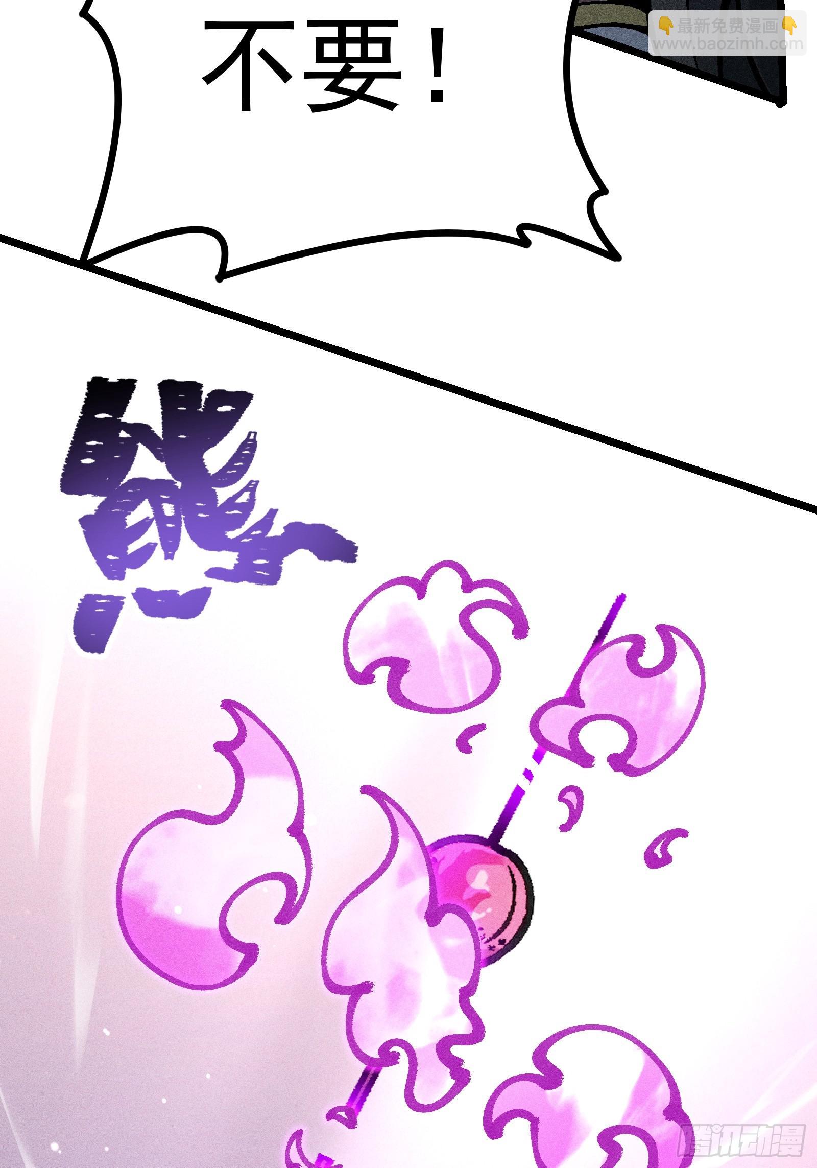 道冥子归来？(1/2)-第31话