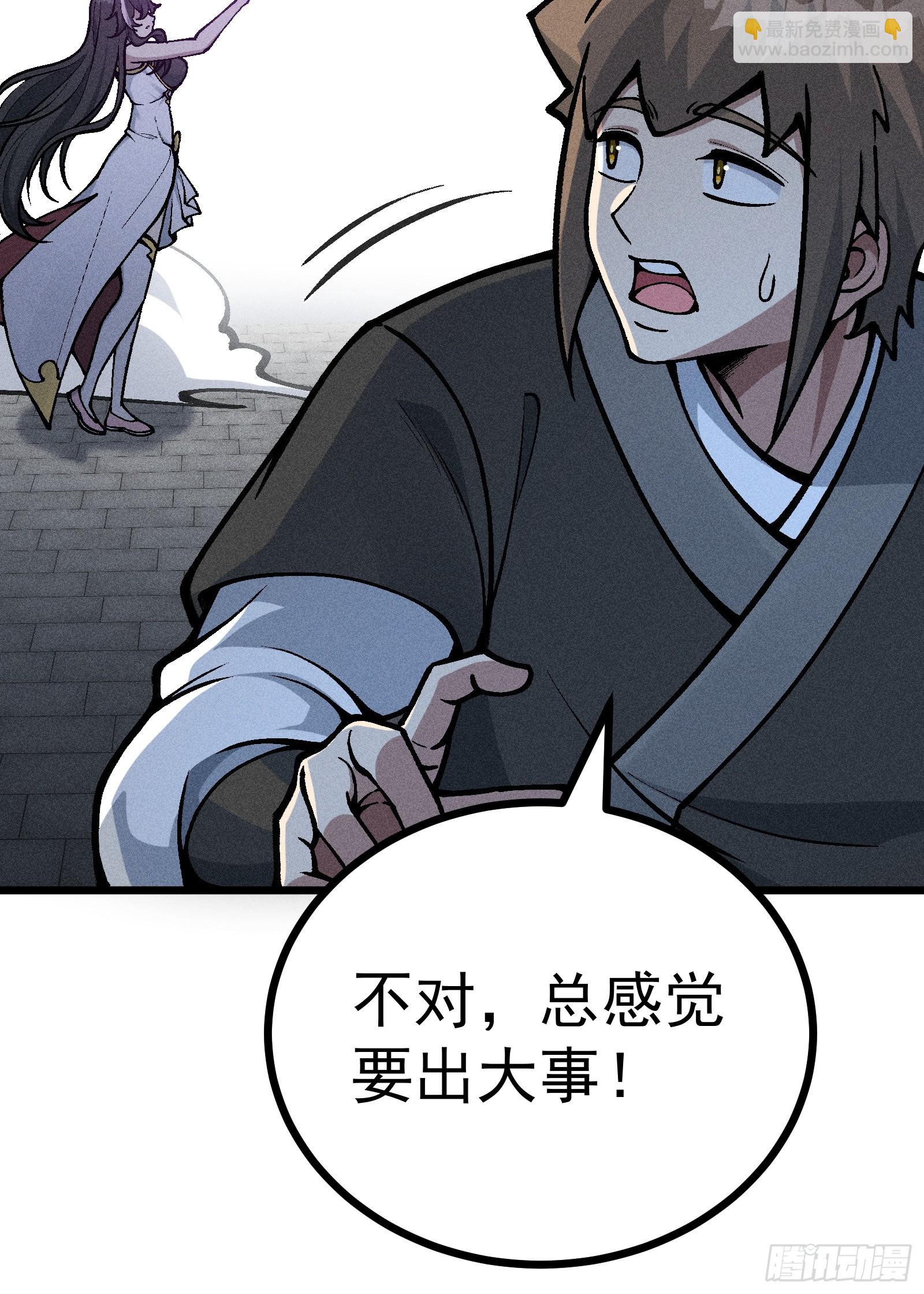 道冥子归来？(1/2)-第31话