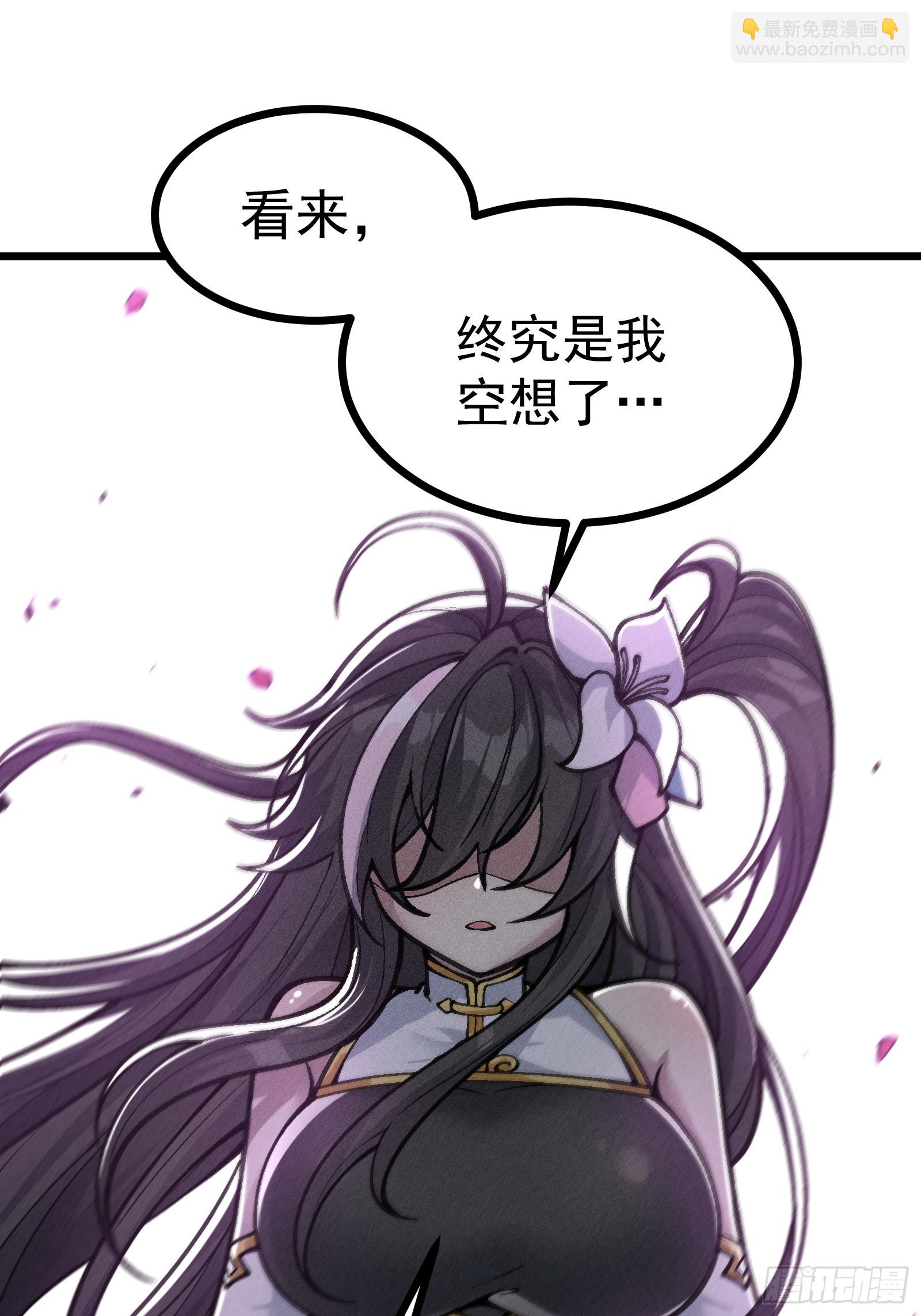 道冥子归来？(1/2)-第31话