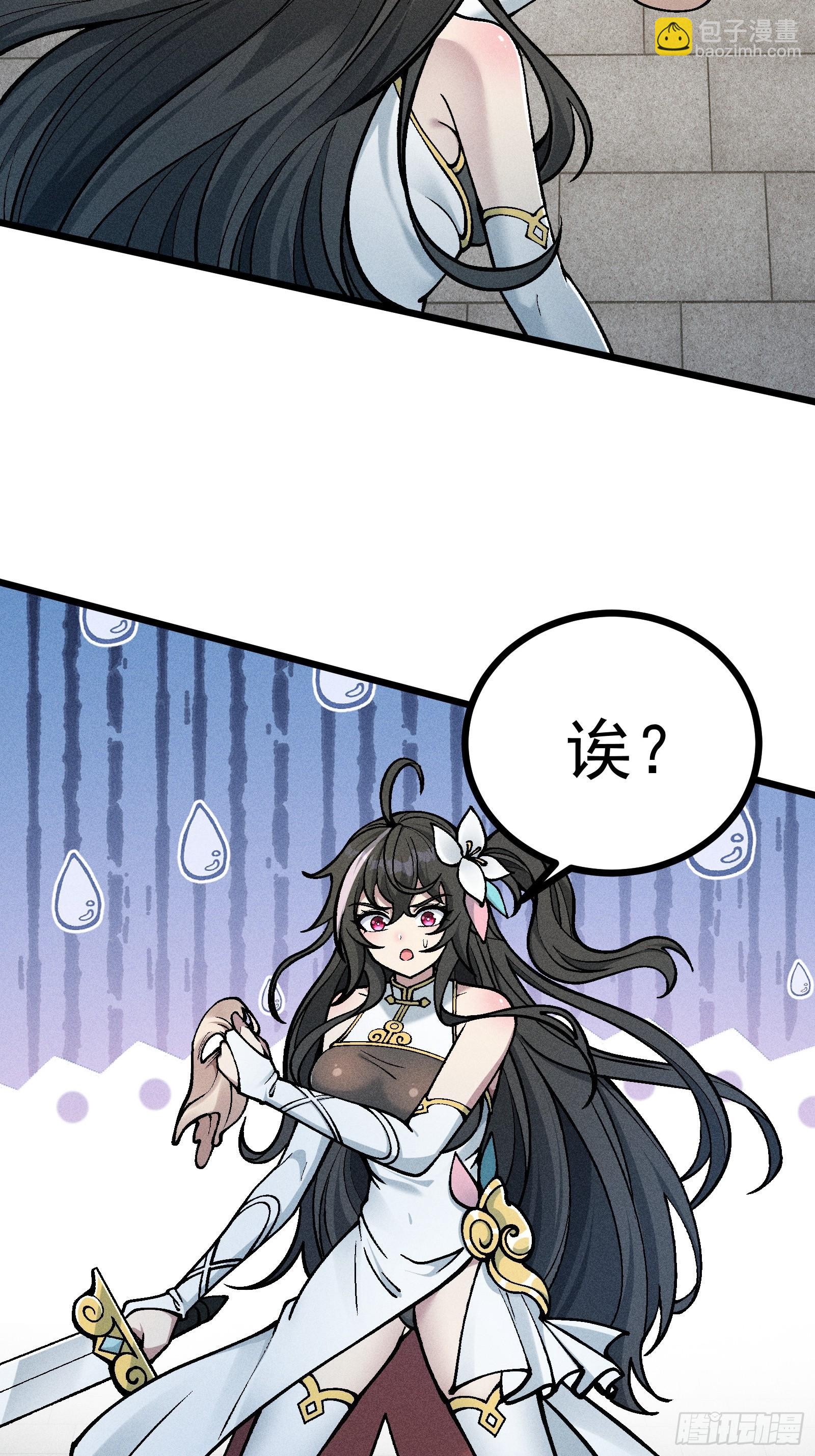 道冥子归来？(1/2)-第31话