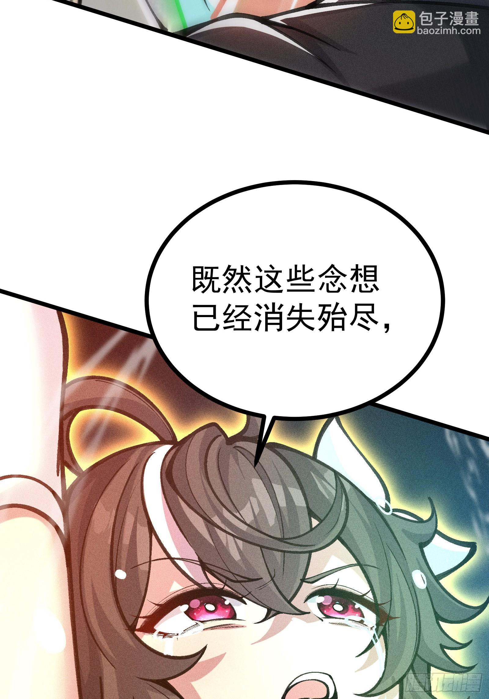 道冥子归来？(1/2)-第31话