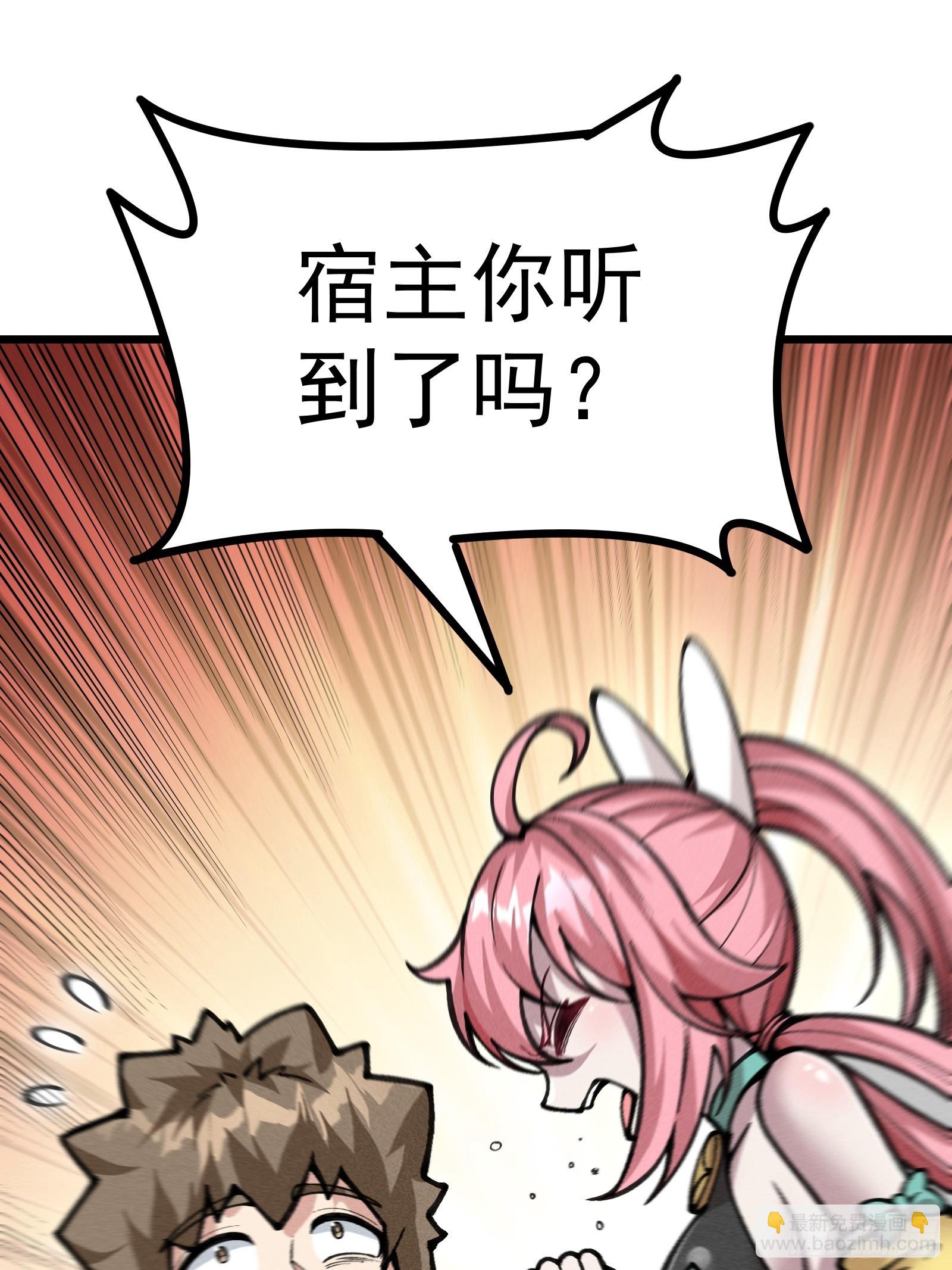 道冥子归来？(1/2)-第31话