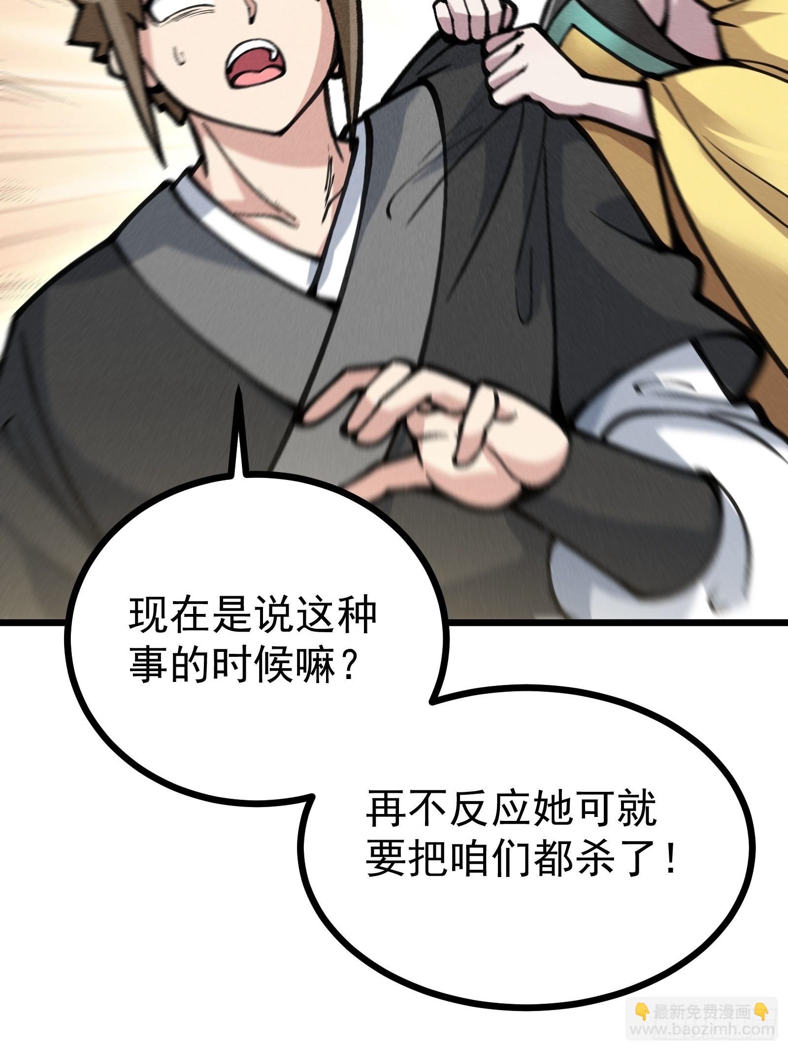 我是修仙界活畜生 - 道冥子歸來？(2/2) - 1