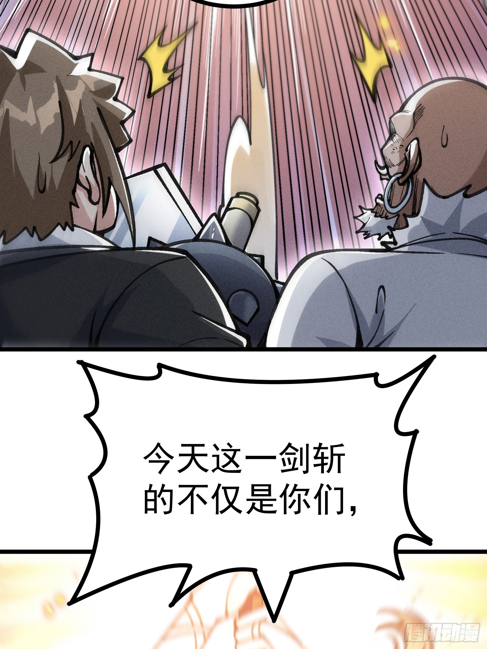 我是修仙界活畜生 - 道冥子歸來？(2/2) - 5