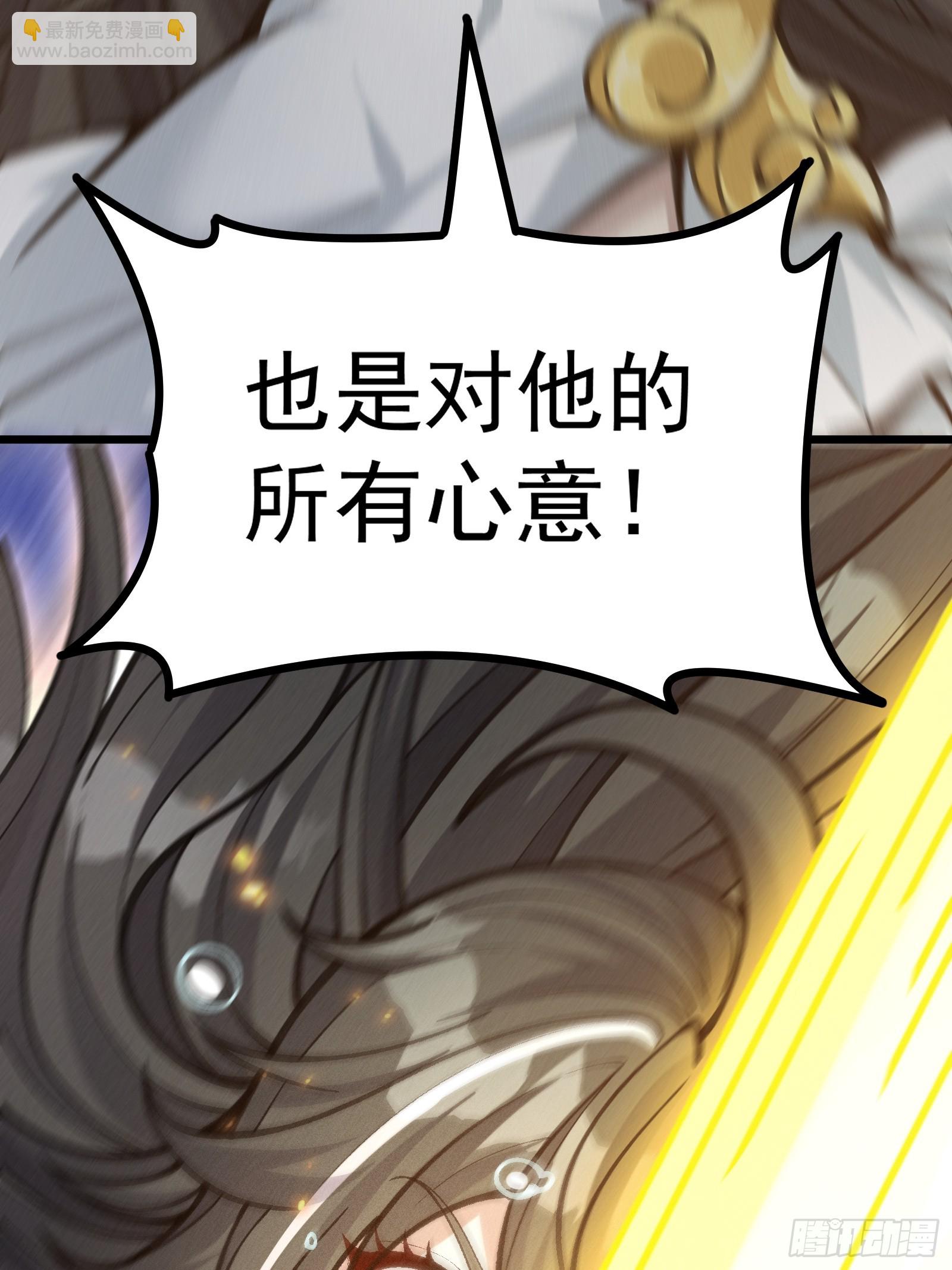 我是修仙界活畜生 - 道冥子歸來？(2/2) - 1