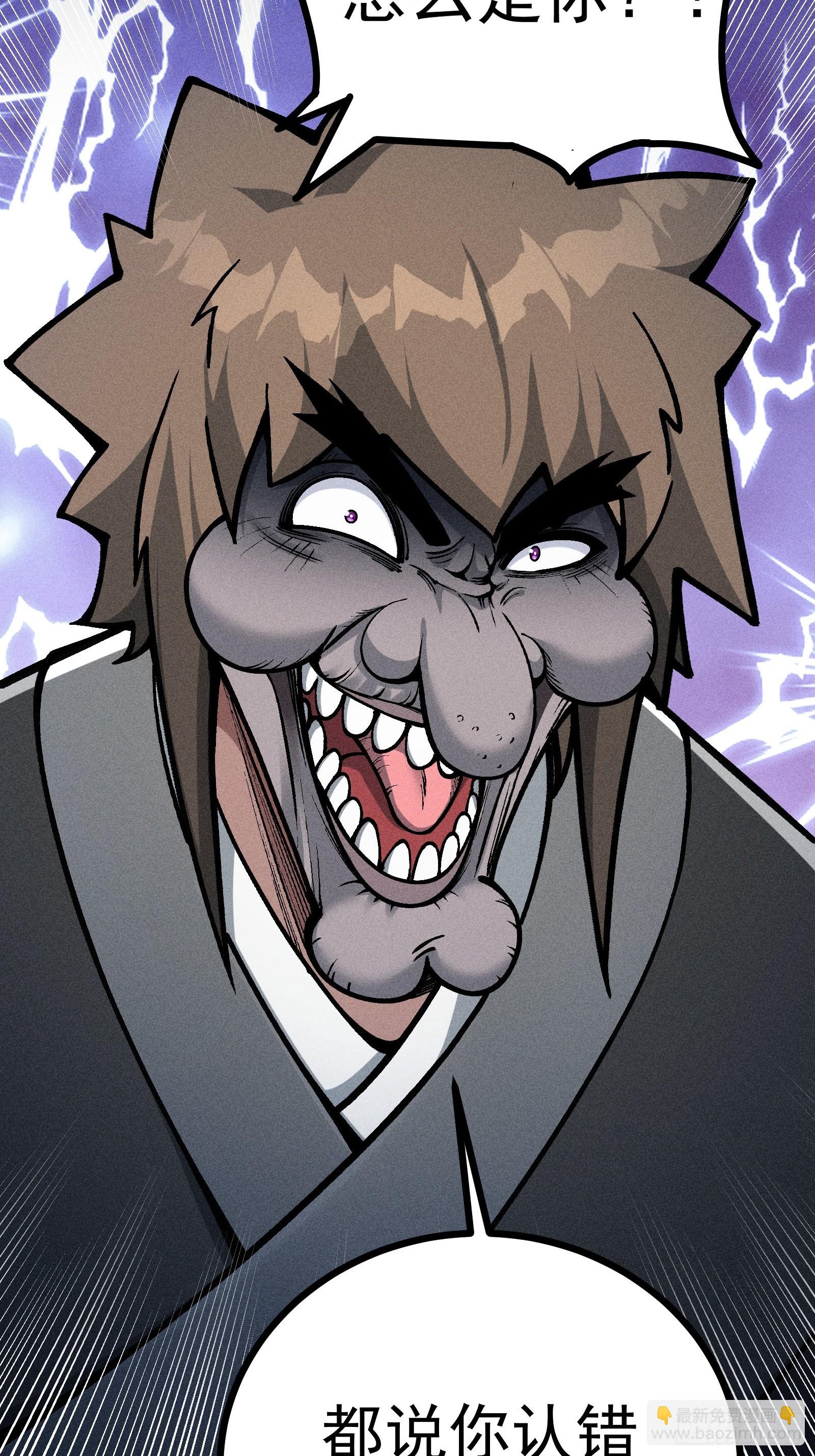 道冥子归来？(1/2)-第31话