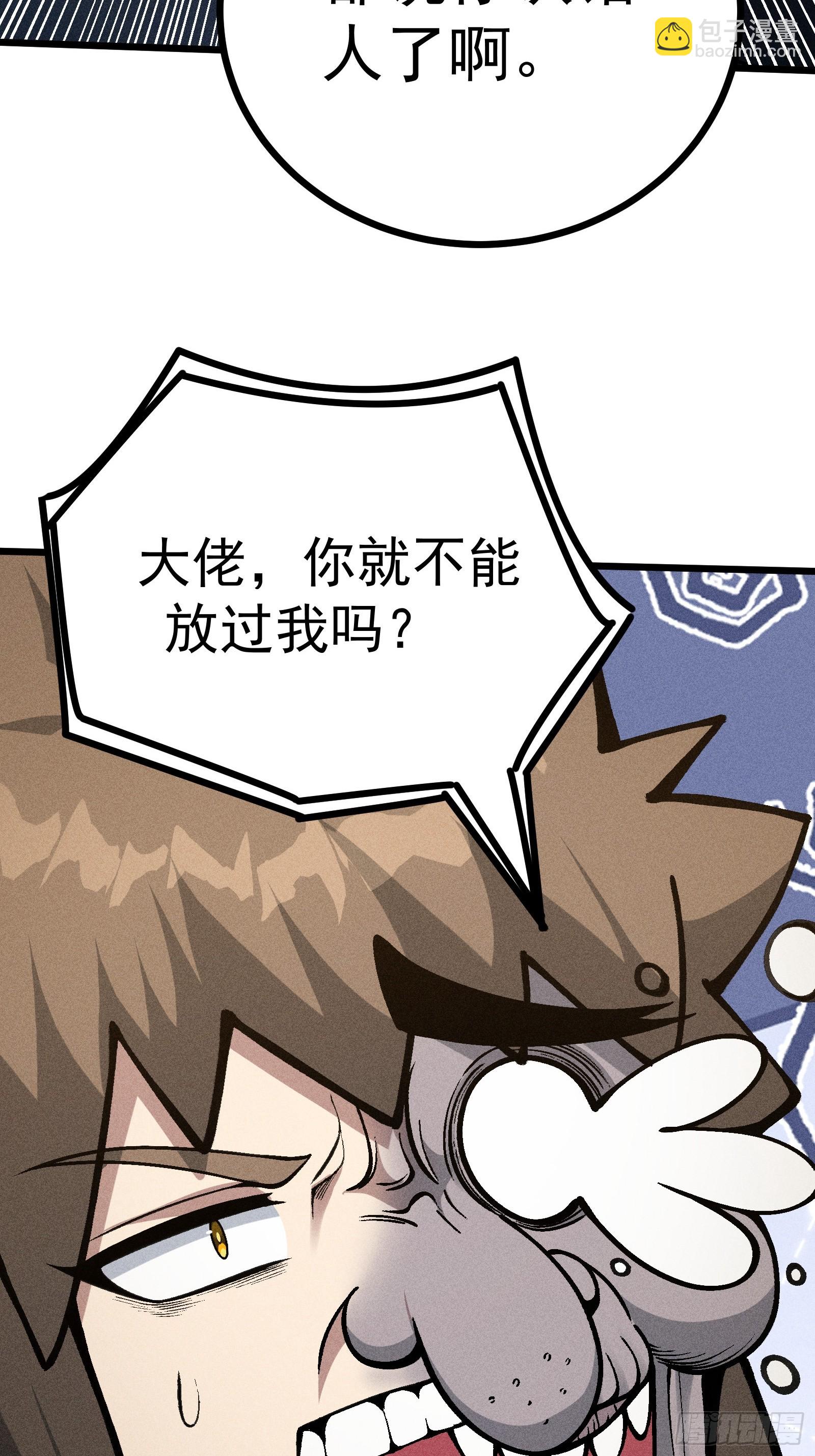 道冥子归来？(1/2)-第31话