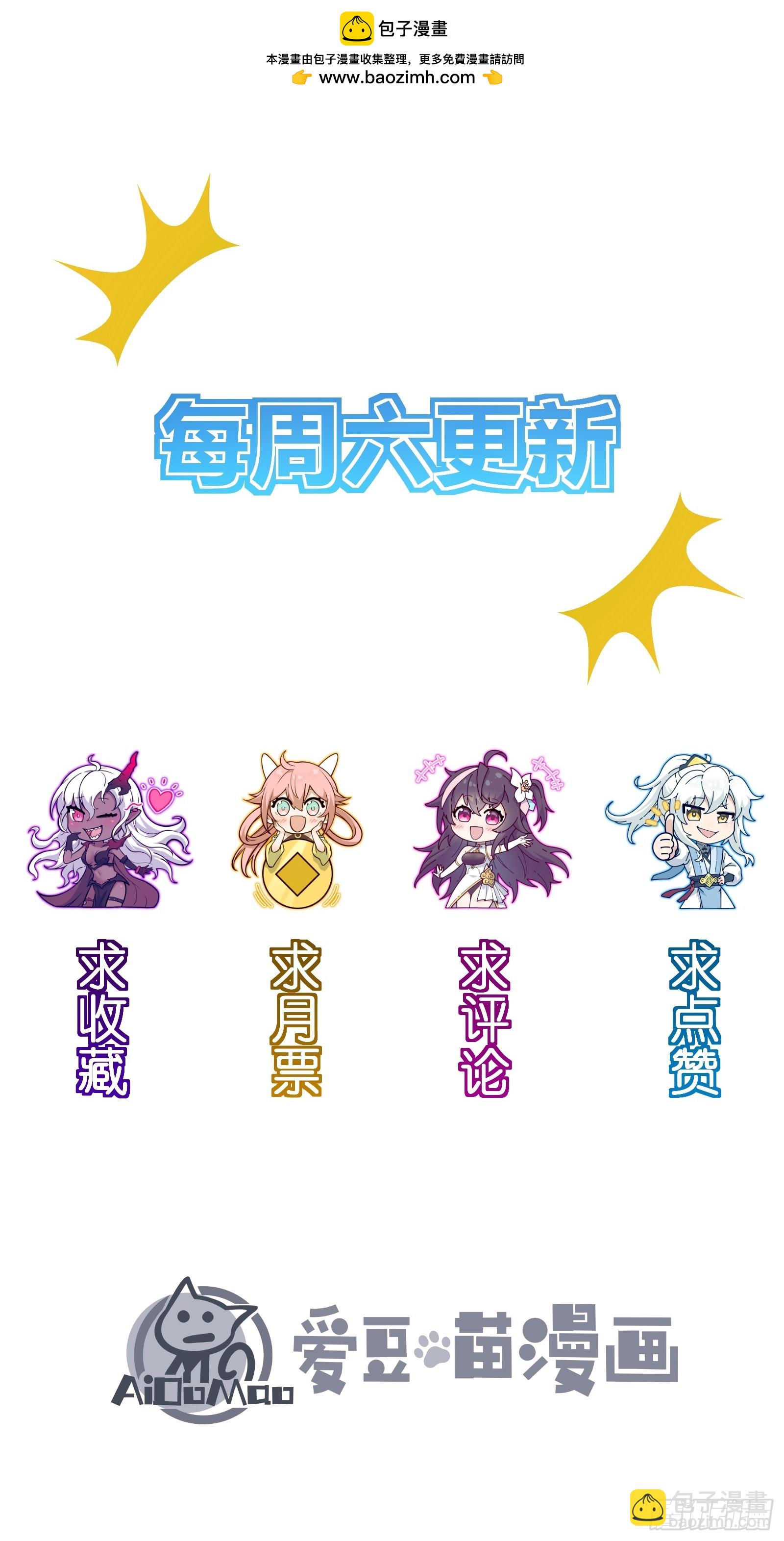 我是修仙界活畜生 - 道冥子歸來？(2/2) - 6