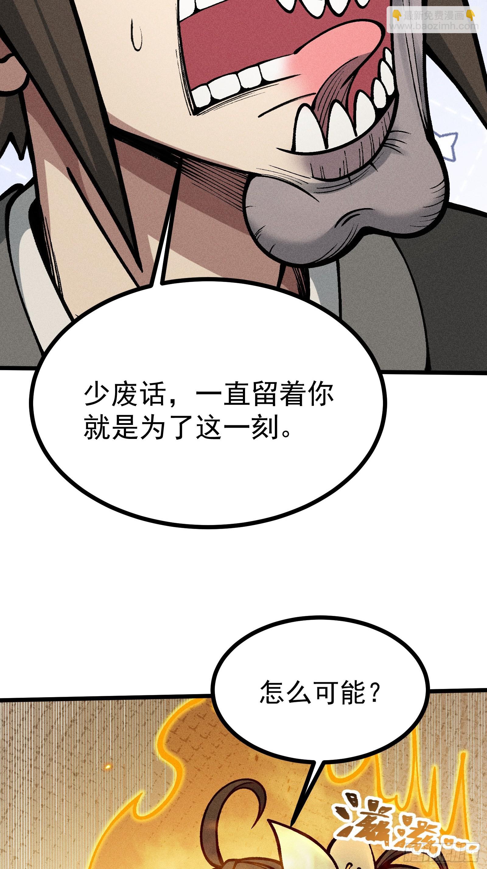 道冥子归来？(1/2)-第31话