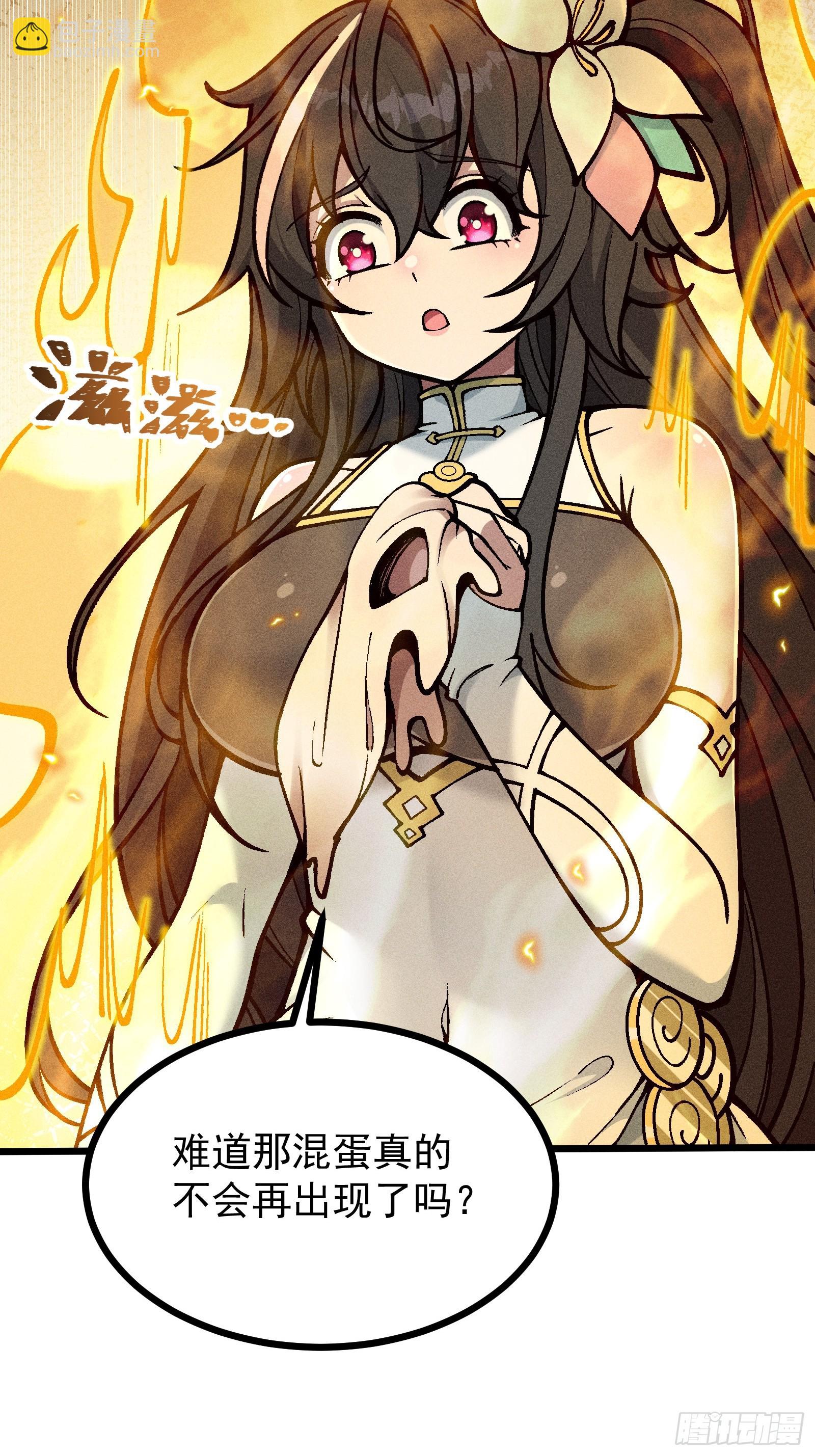 道冥子归来？(1/2)-第31话