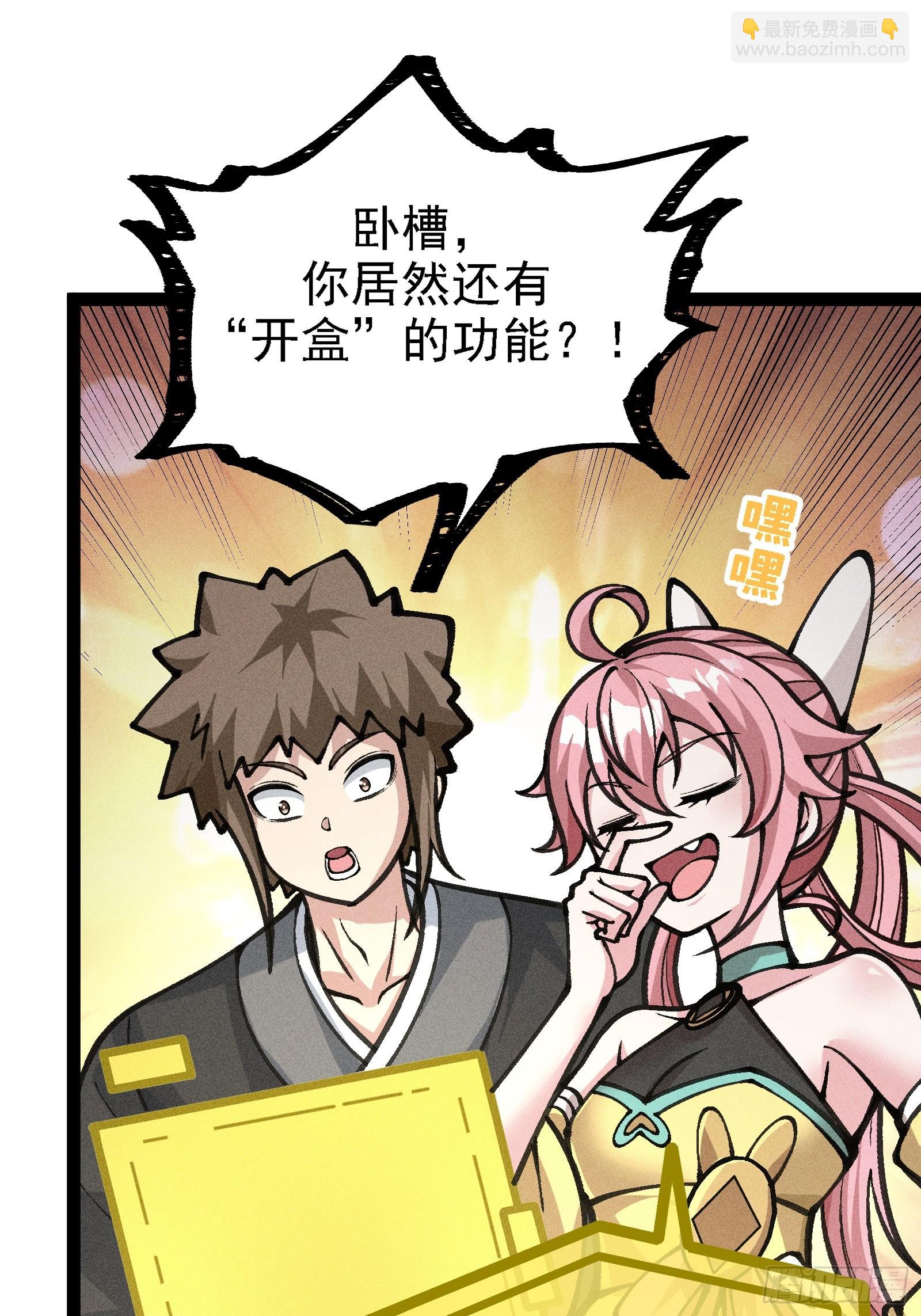 紫色心情，开！(1/2)-第33话