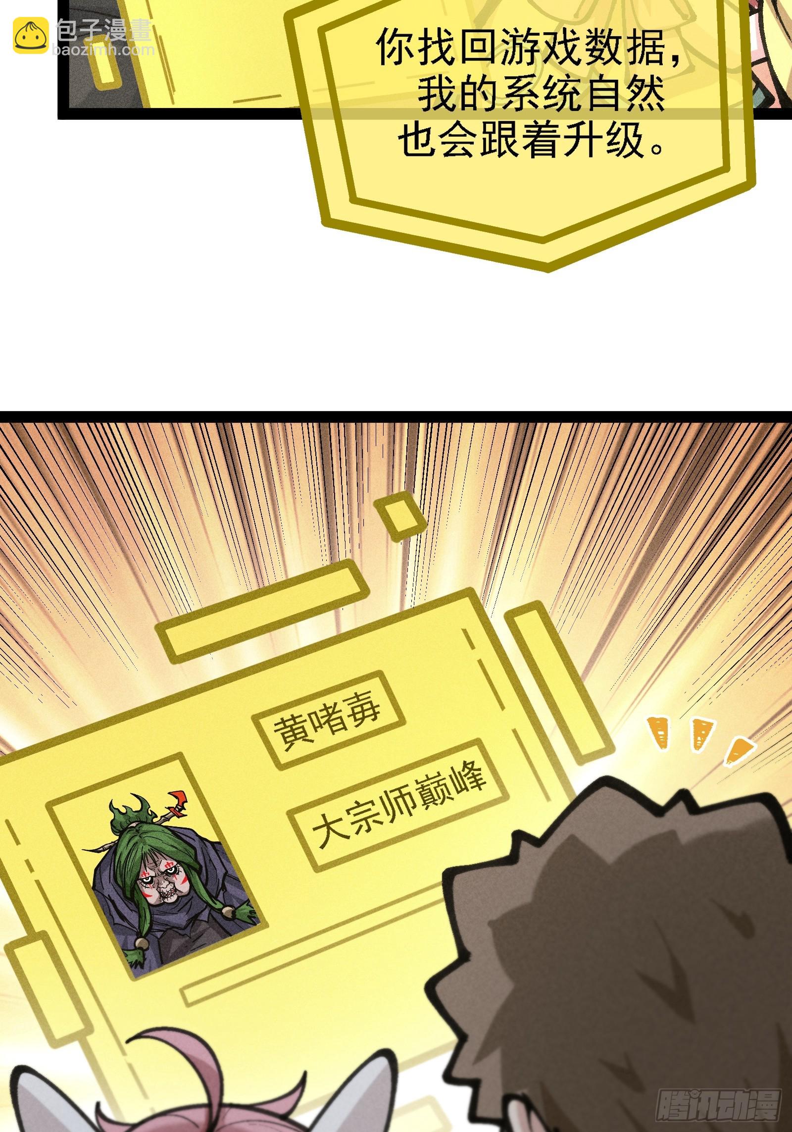 紫色心情，开！(1/2)-第33话