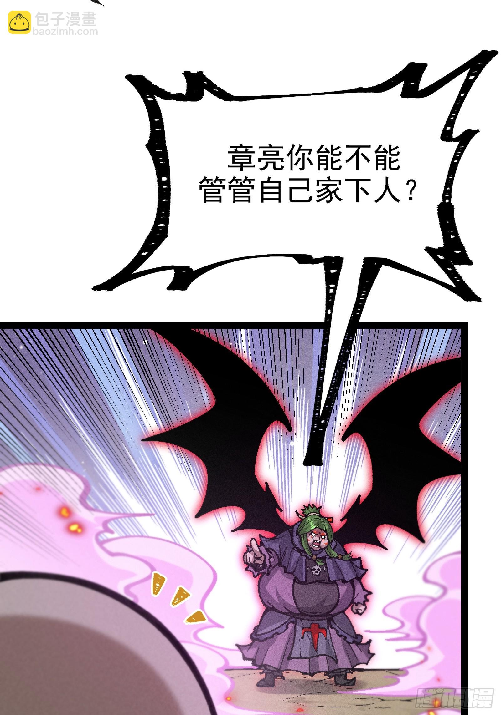 紫色心情，开！(1/2)-第33话