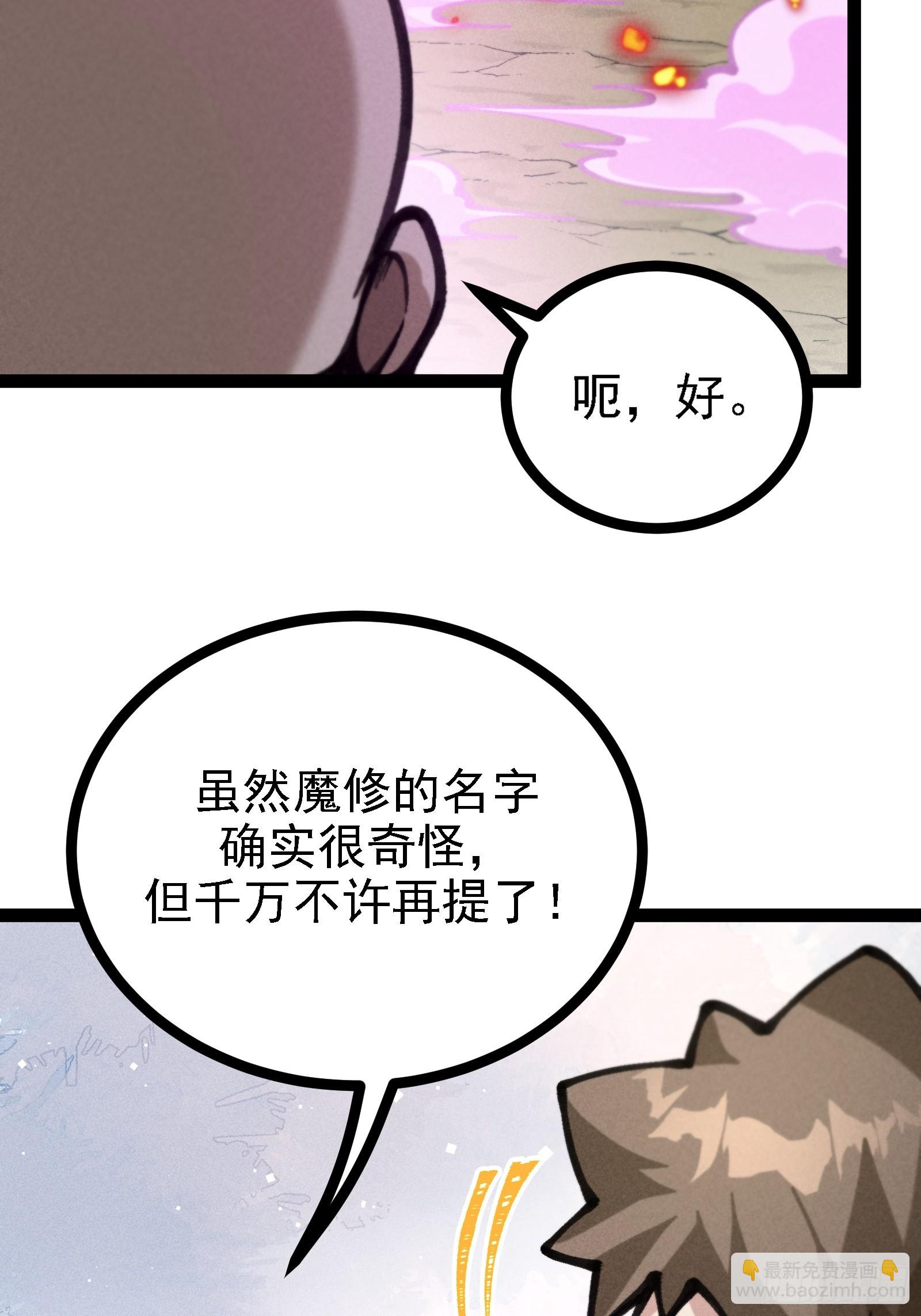 紫色心情，开！(1/2)-第33话