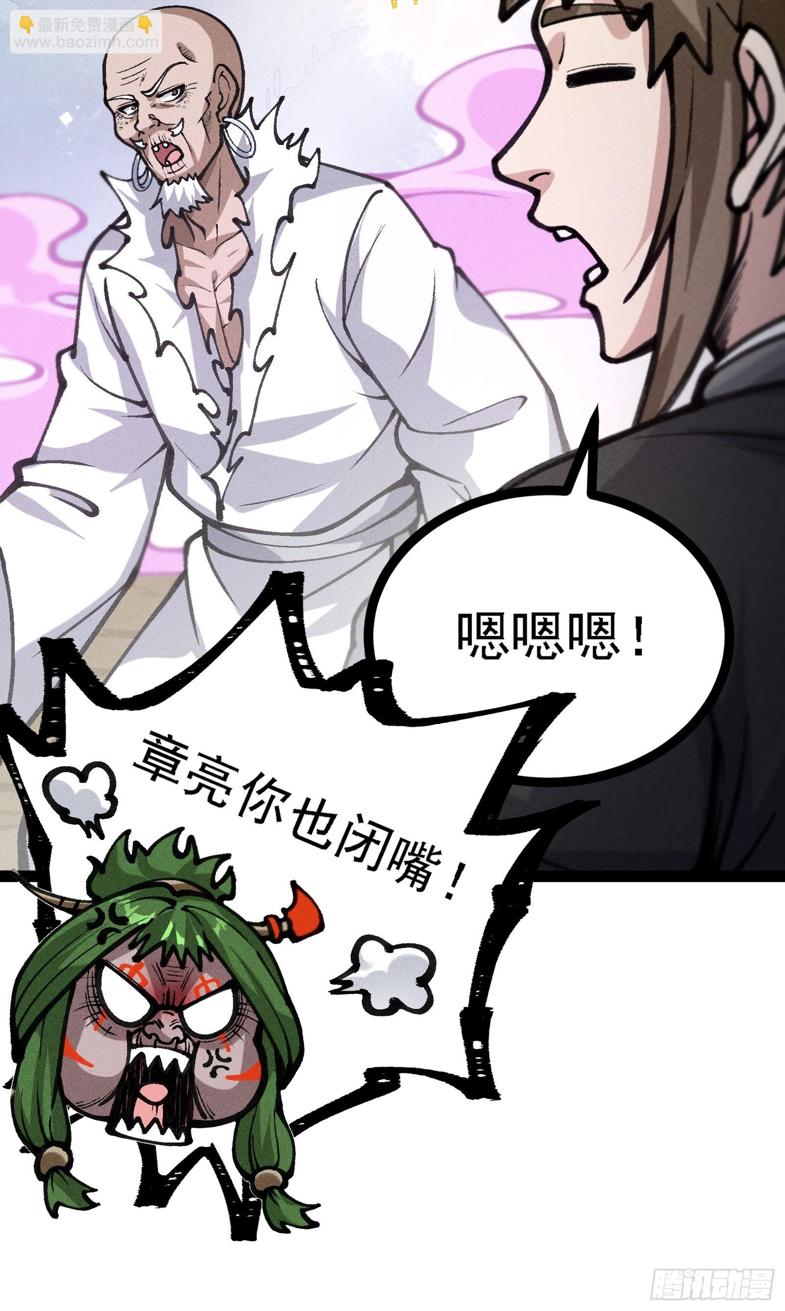 紫色心情，开！(1/2)-第33话