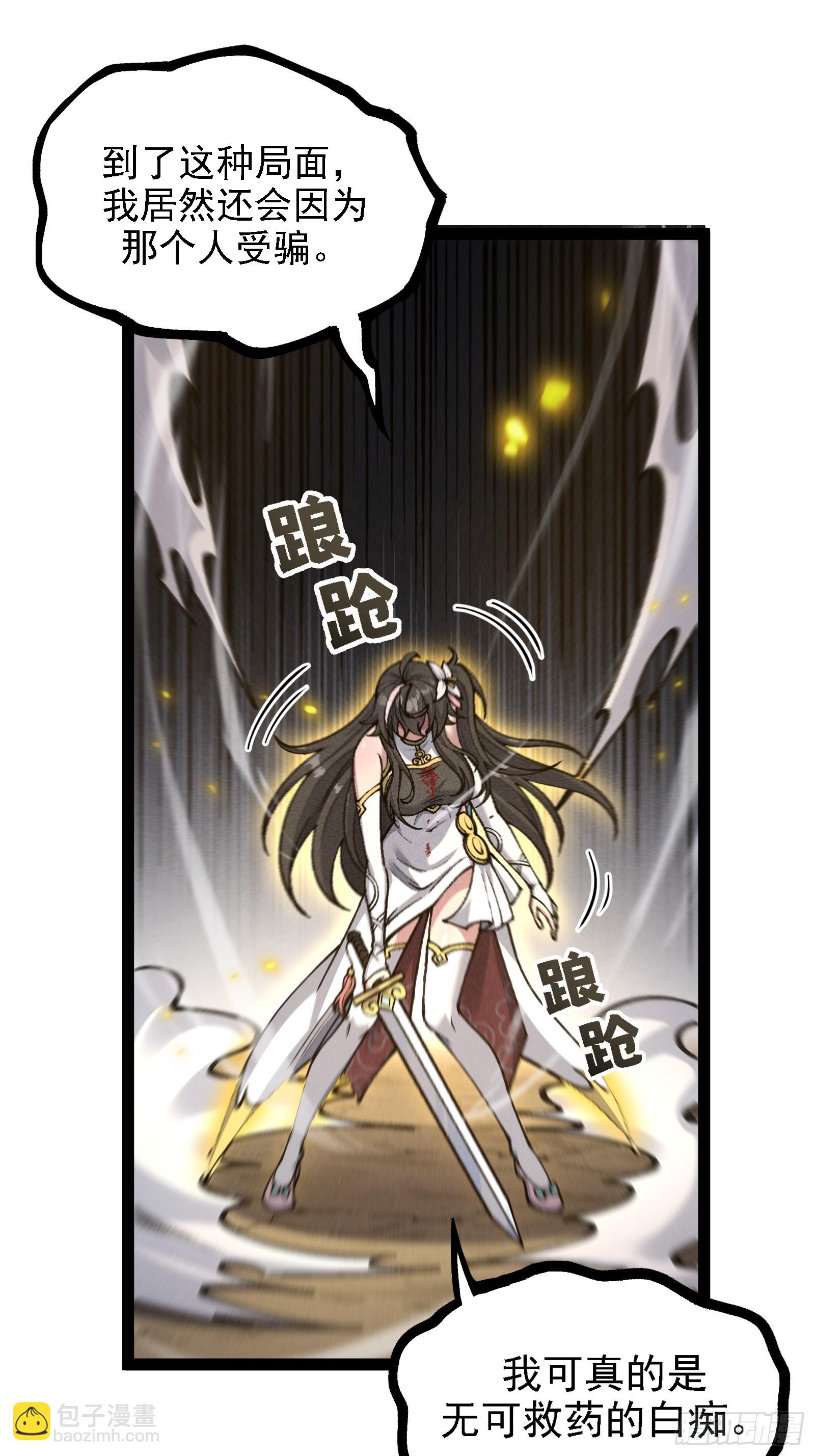 紫色心情，开！(1/2)-第33话