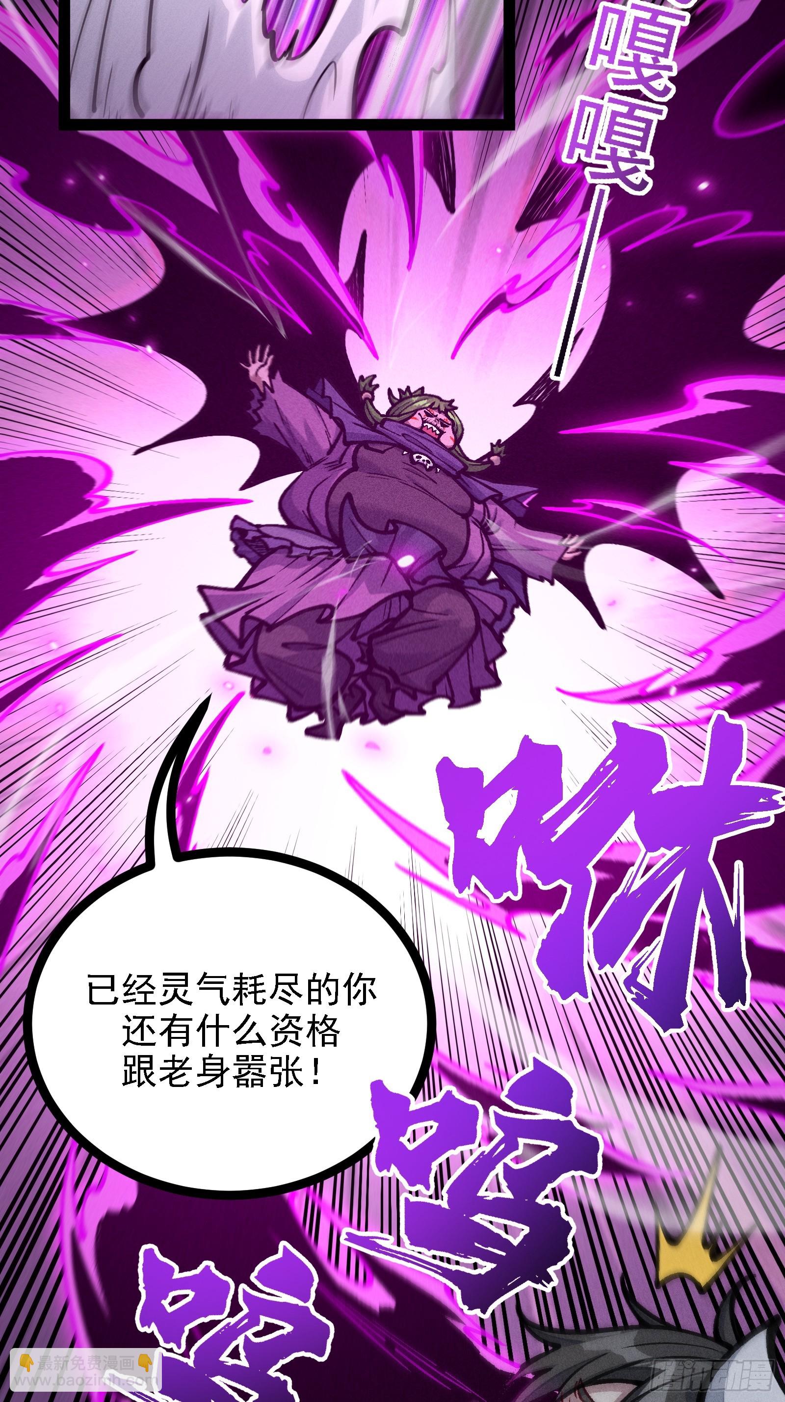 紫色心情，开！(1/2)-第33话