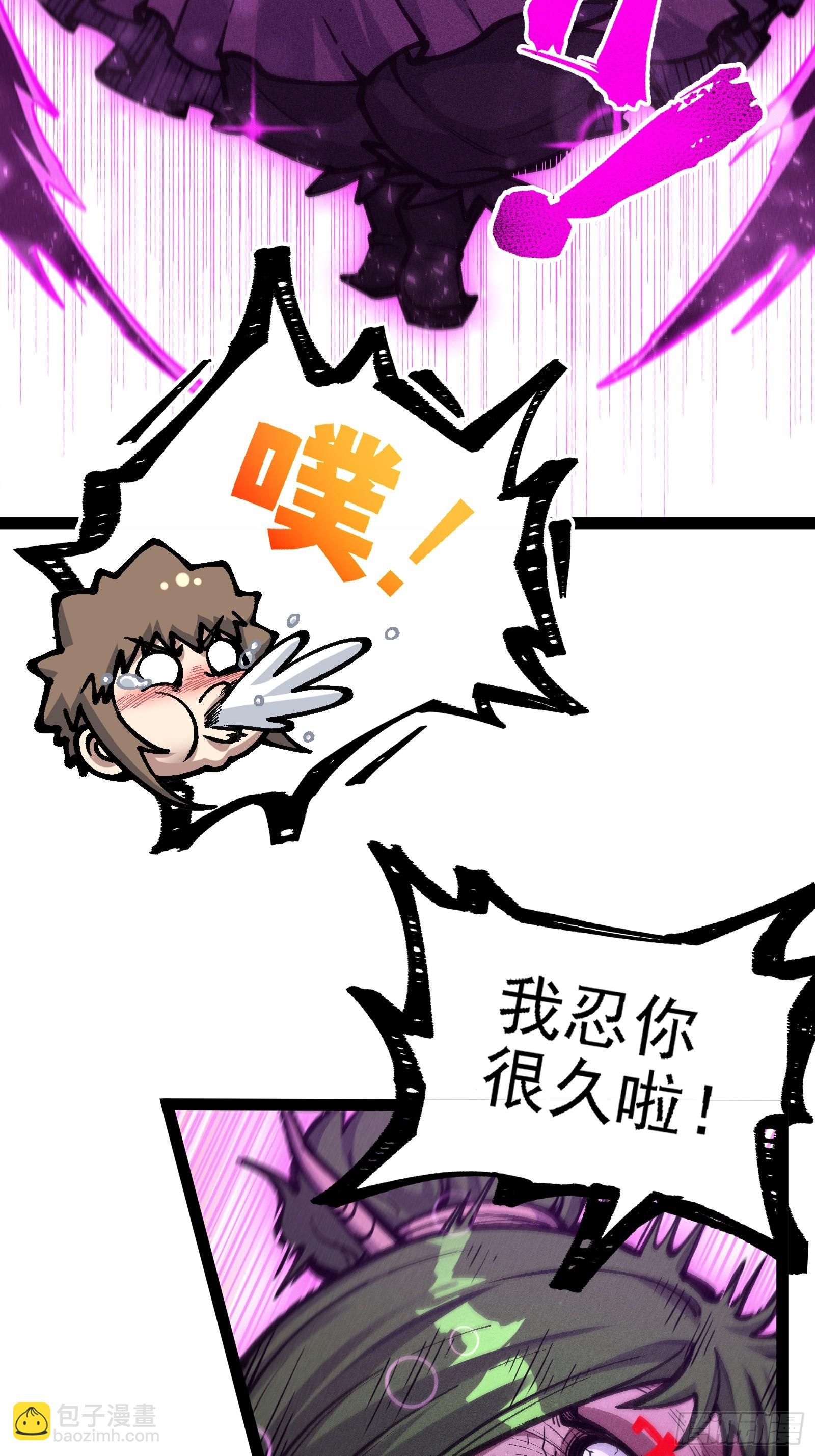 紫色心情，开！(1/2)-第33话