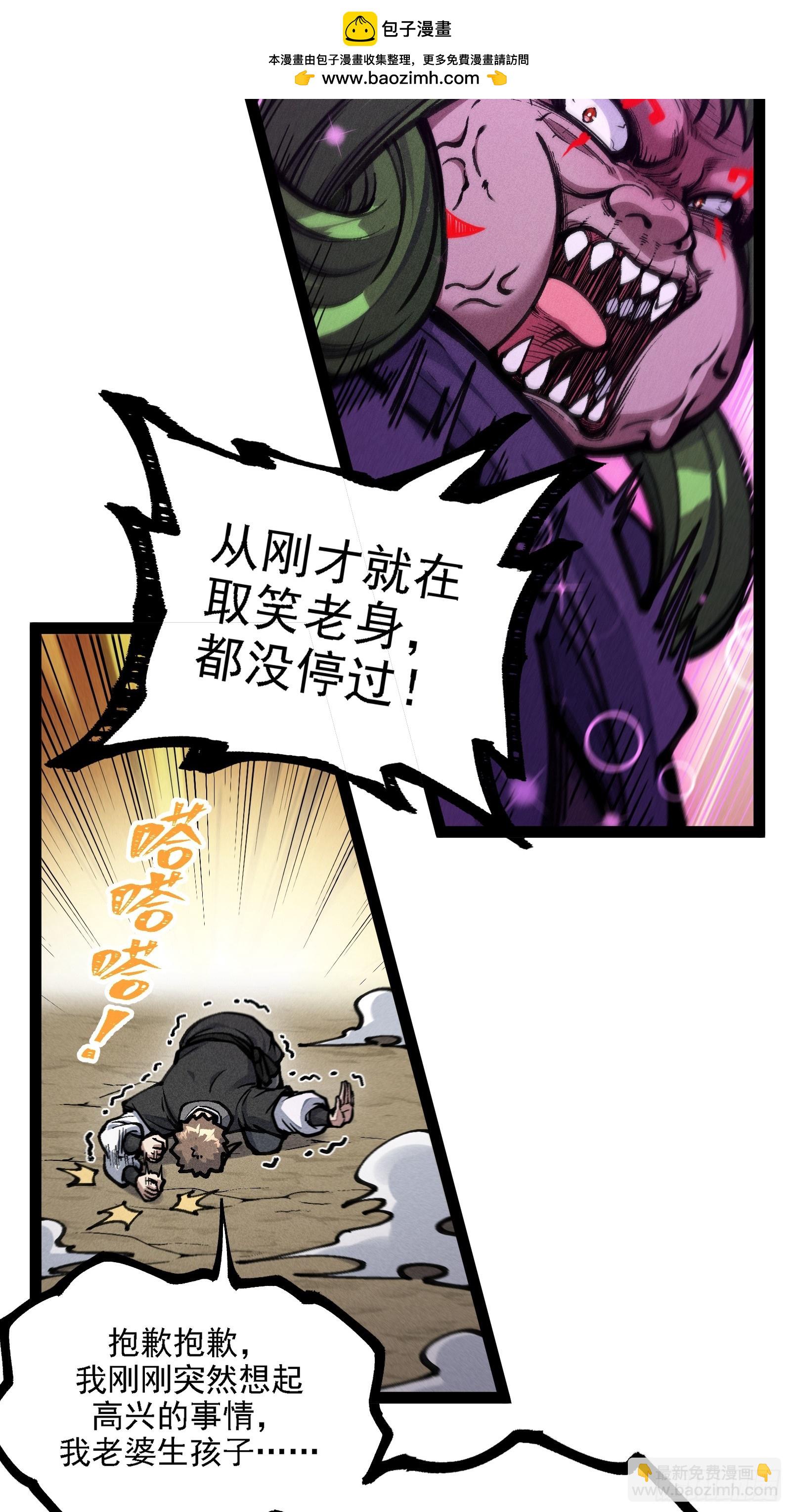 紫色心情，开！(1/2)-第33话