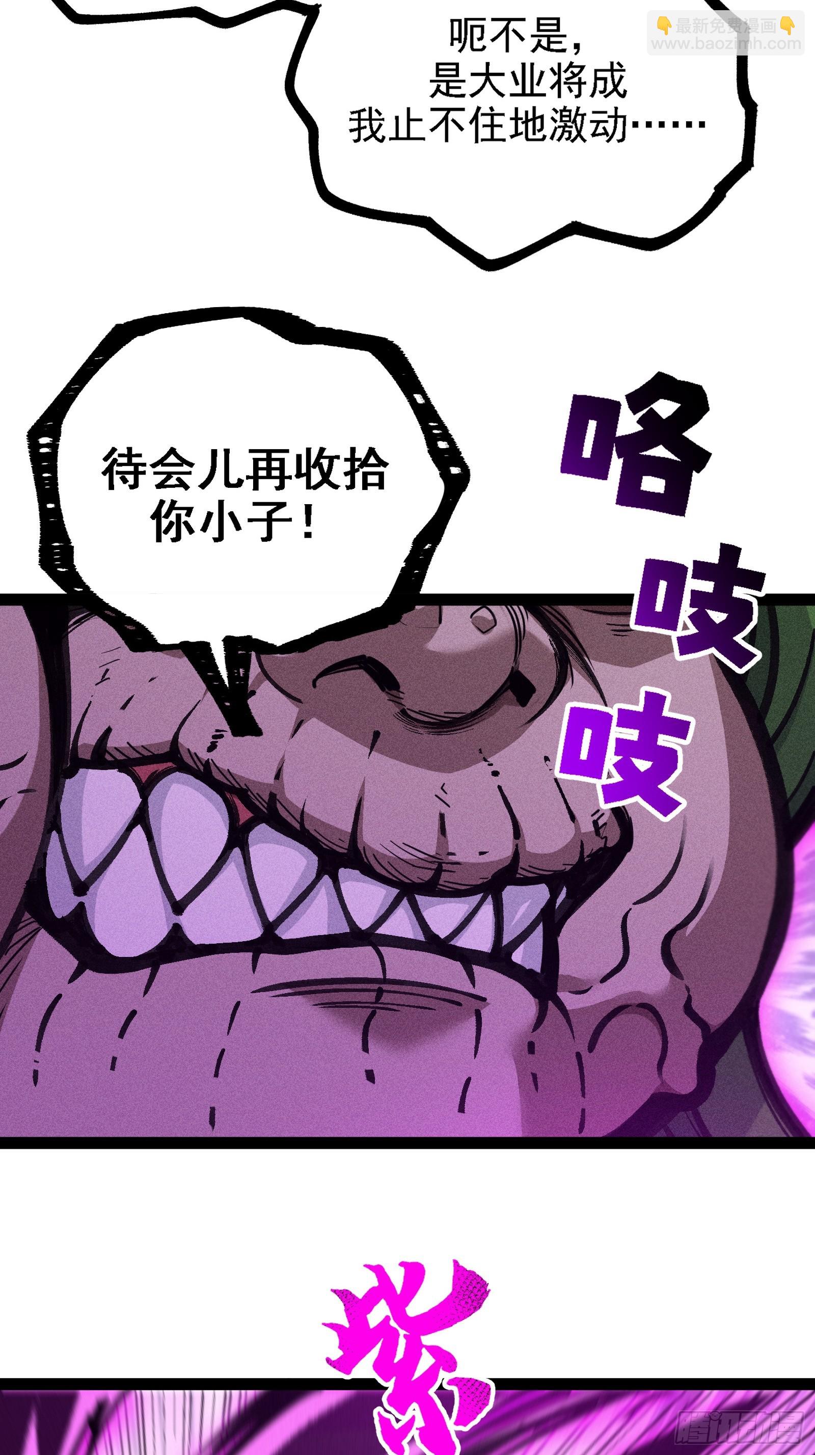 紫色心情，开！(1/2)-第33话