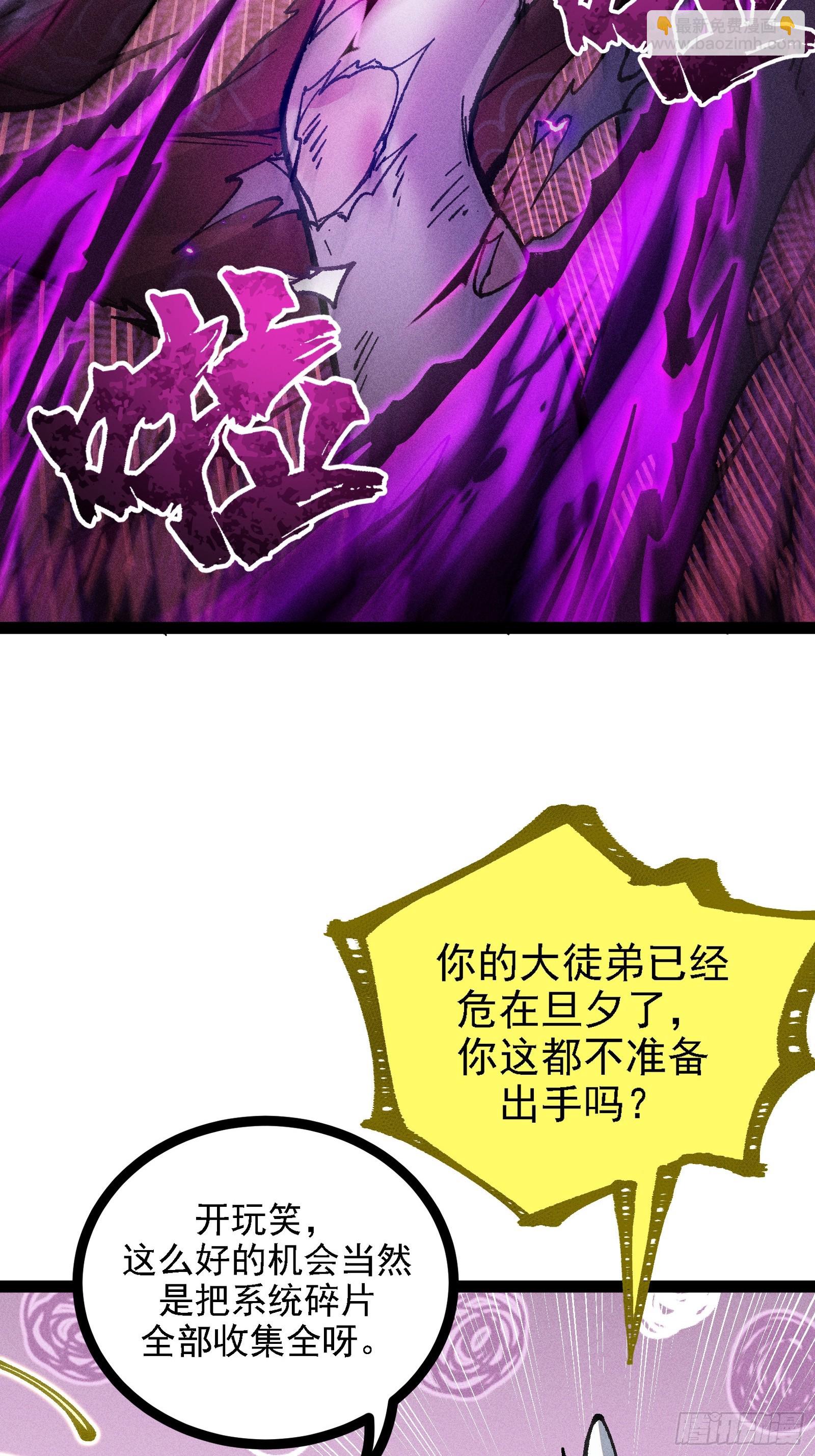 紫色心情，开！(1/2)-第33话