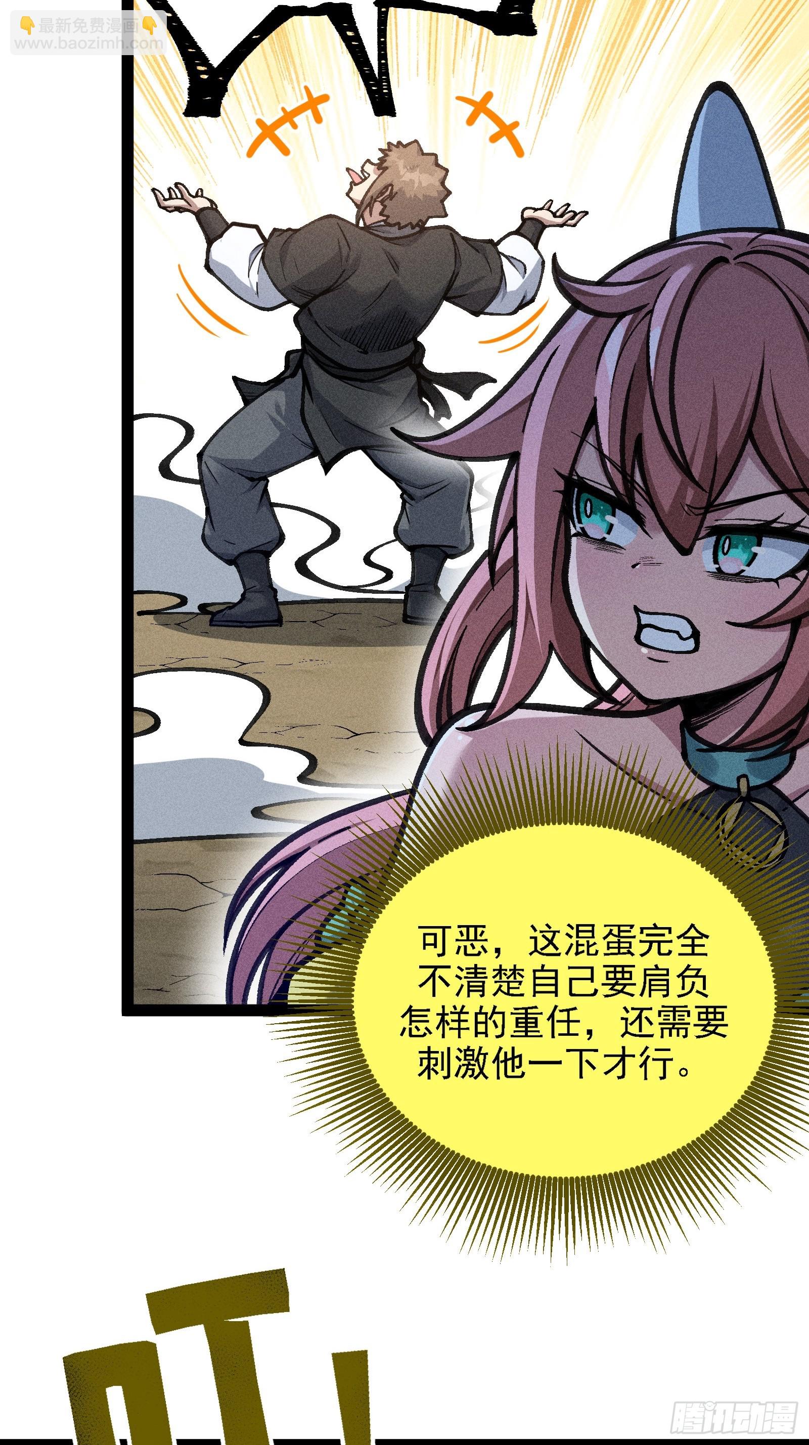 紫色心情，开！(1/2)-第33话