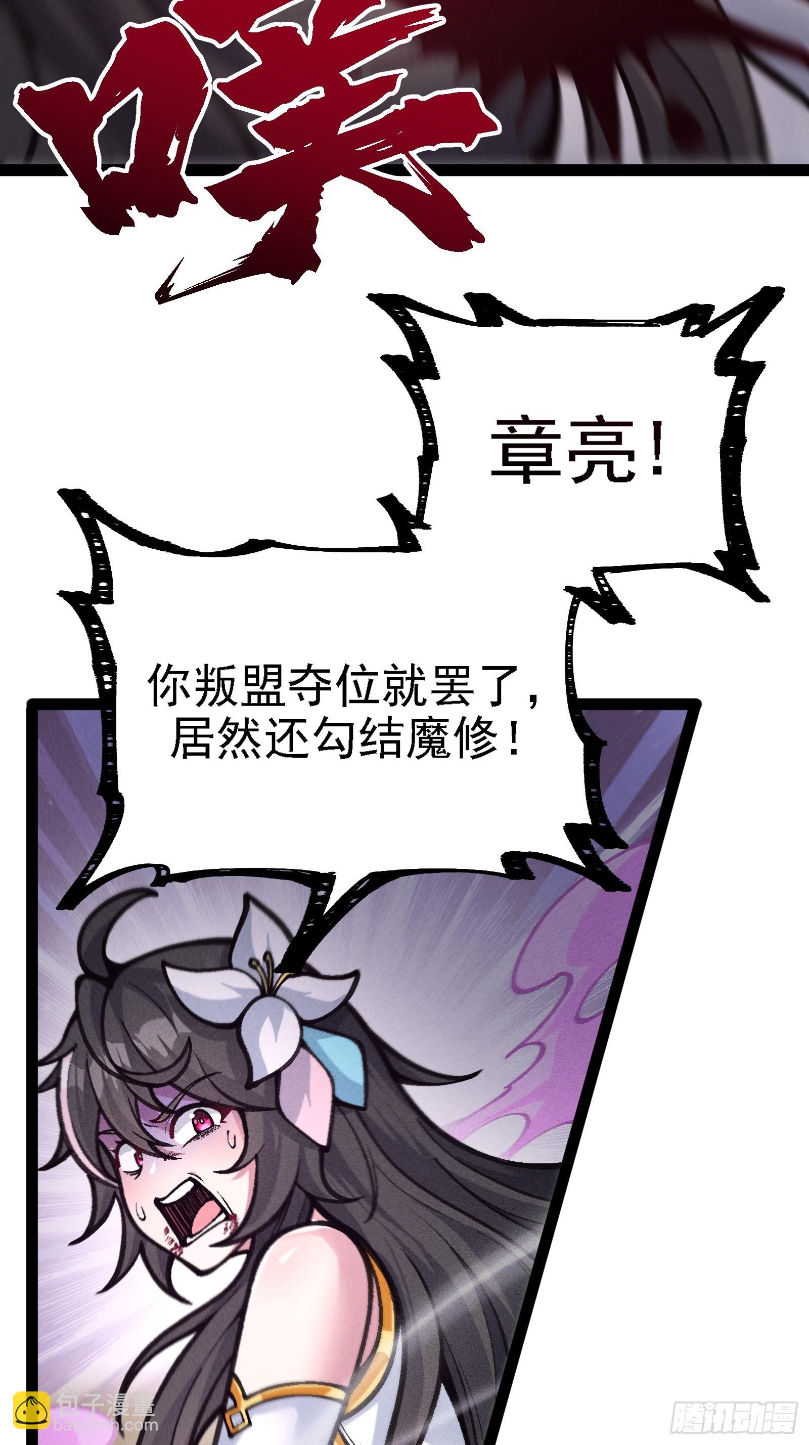 紫色心情，开！(1/2)-第33话