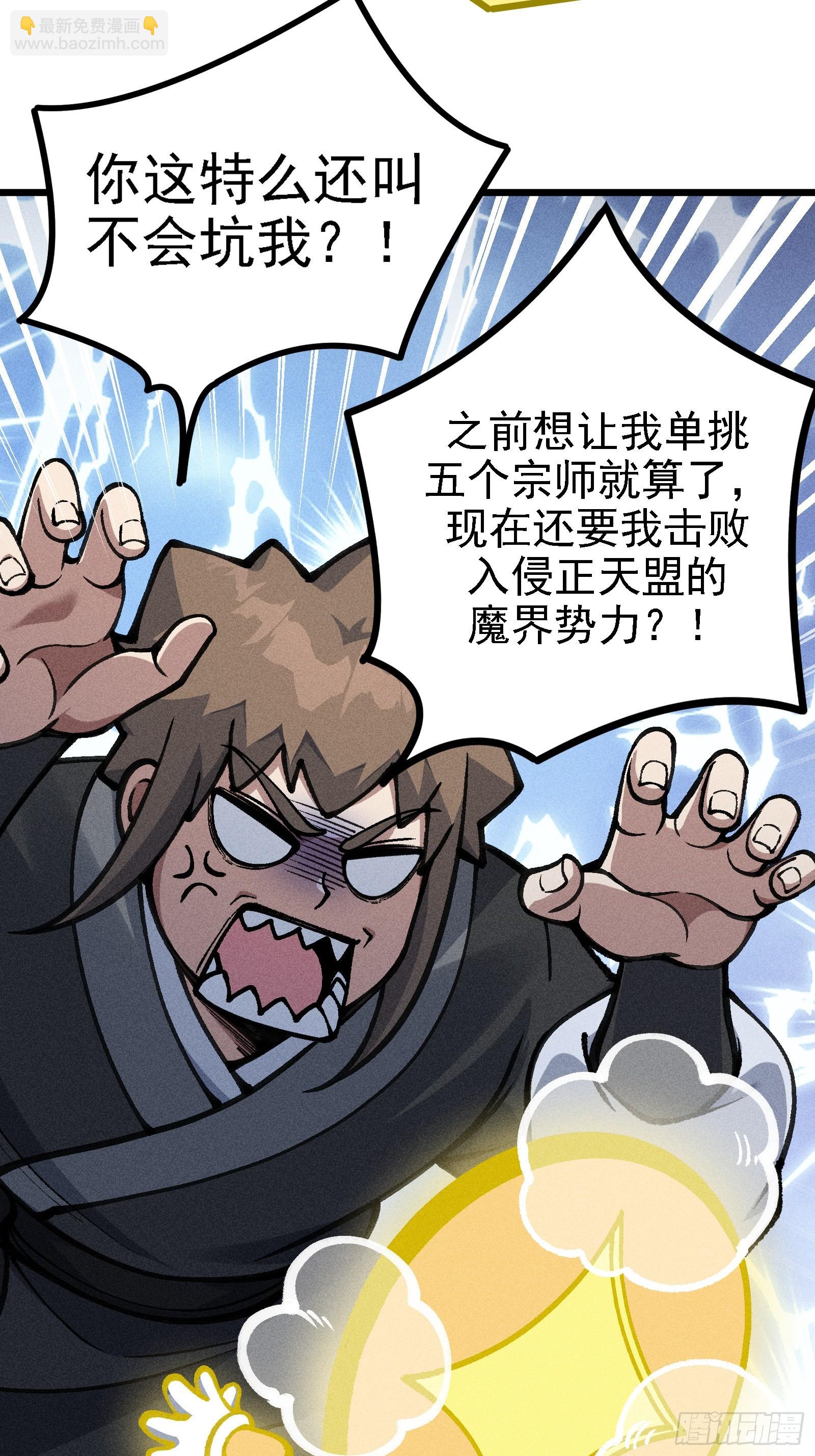 紫色心情，开！(1/2)-第33话