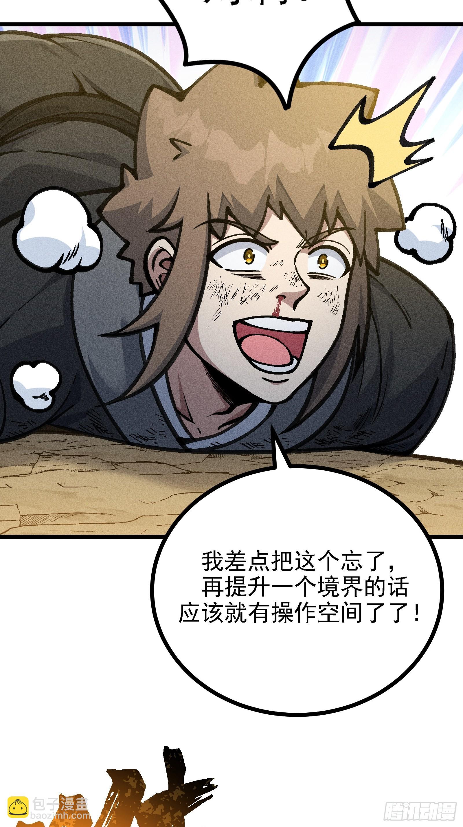 紫色心情，开！(1/2)-第33话