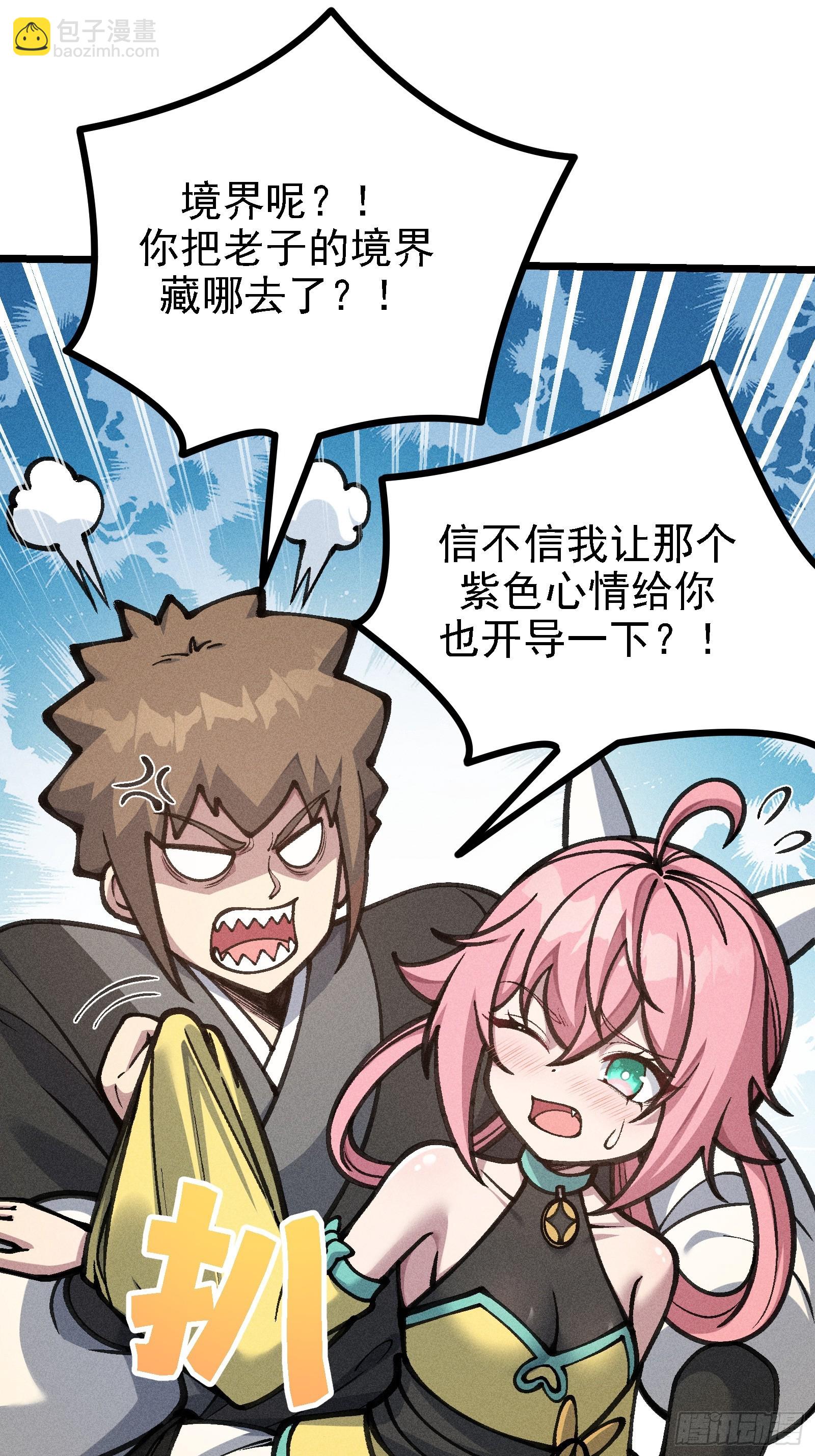 紫色心情，开！(1/2)-第33话