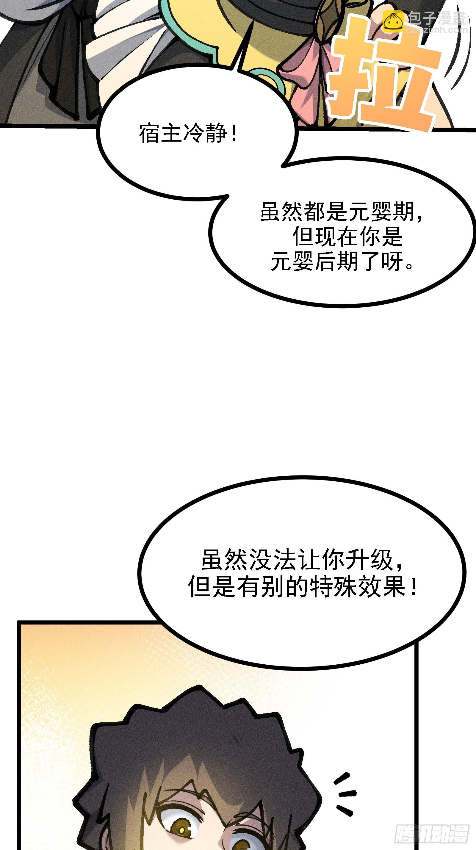 紫色心情，开！(1/2)-第33话