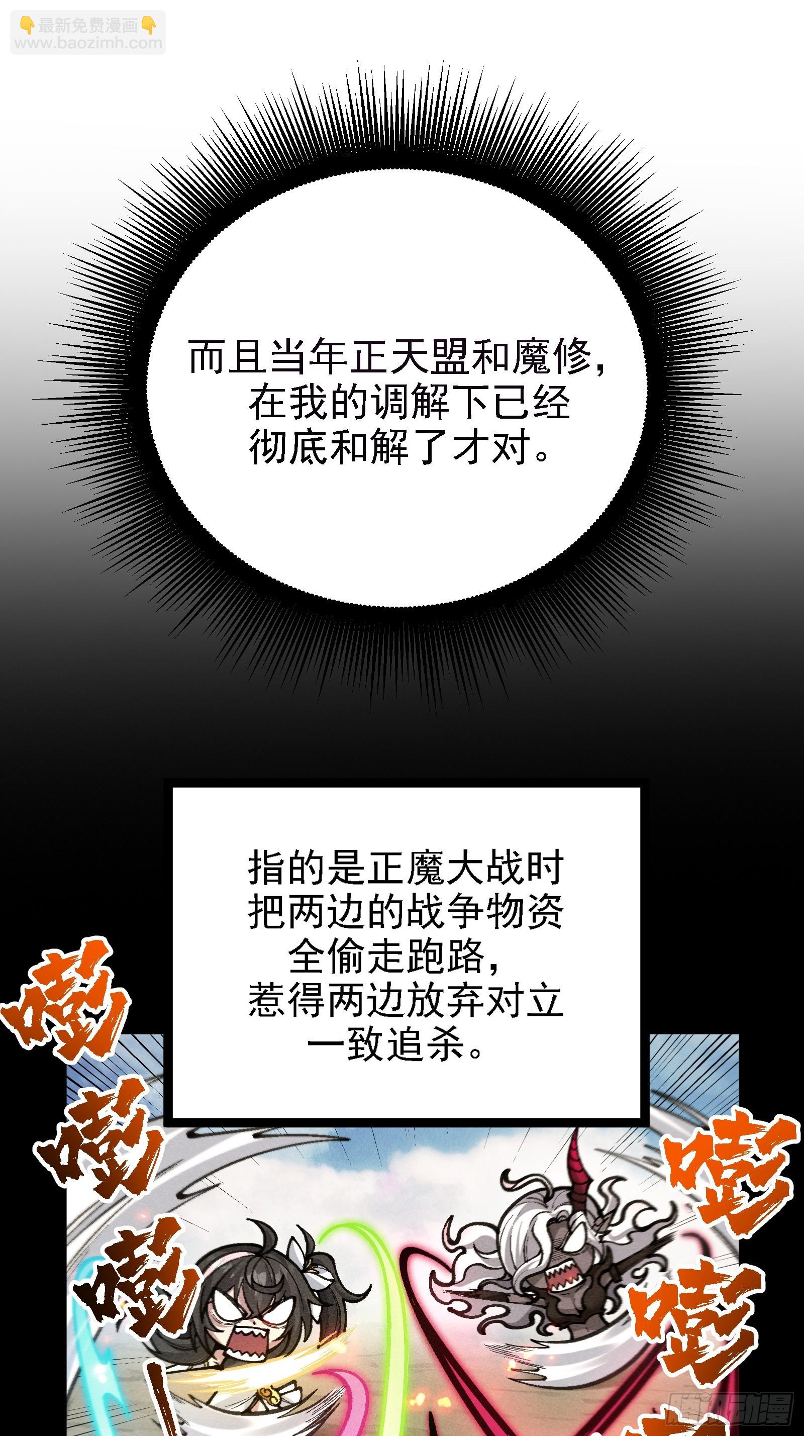 紫色心情，开！(1/2)-第33话