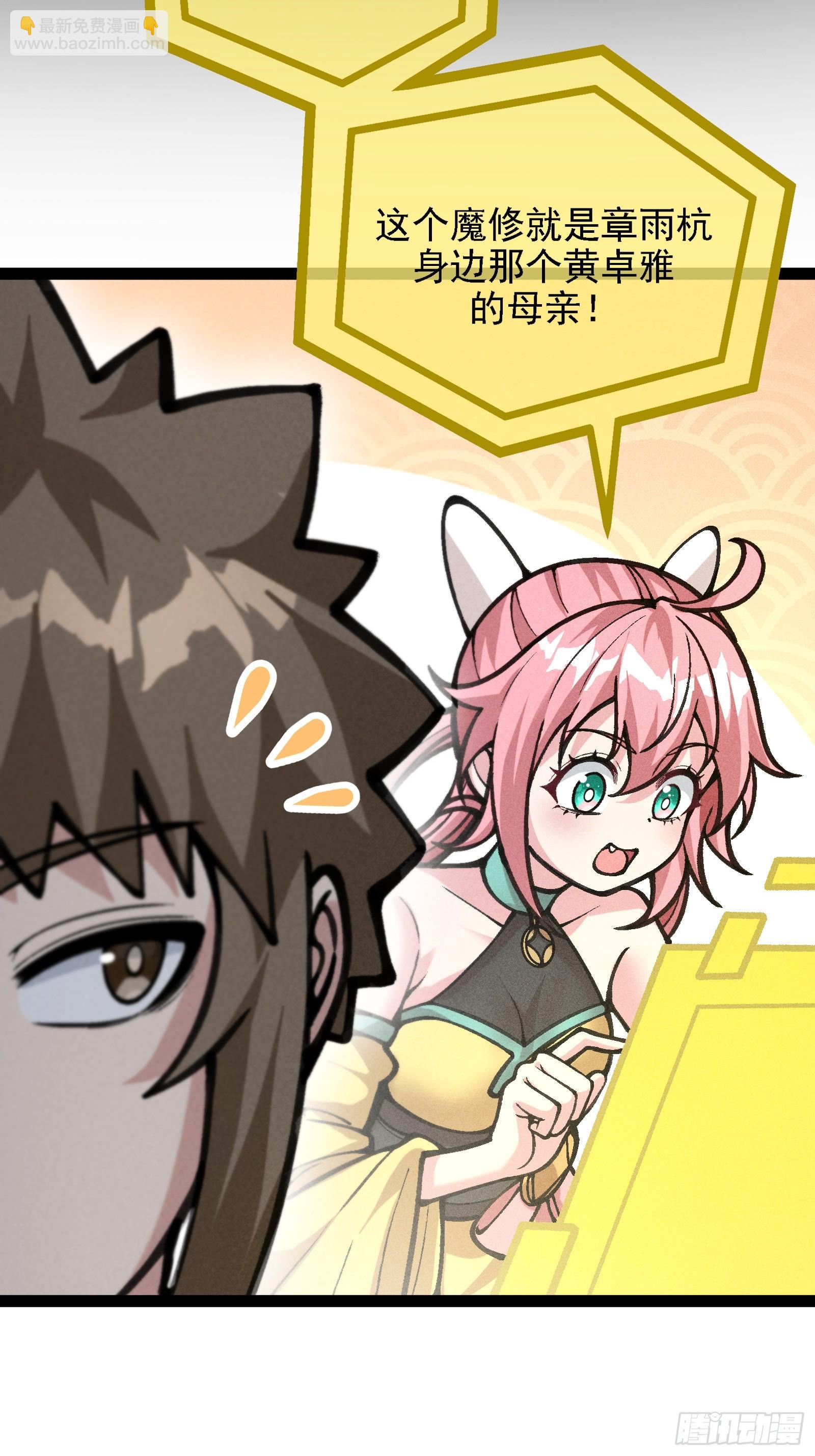 紫色心情，开！(1/2)-第33话