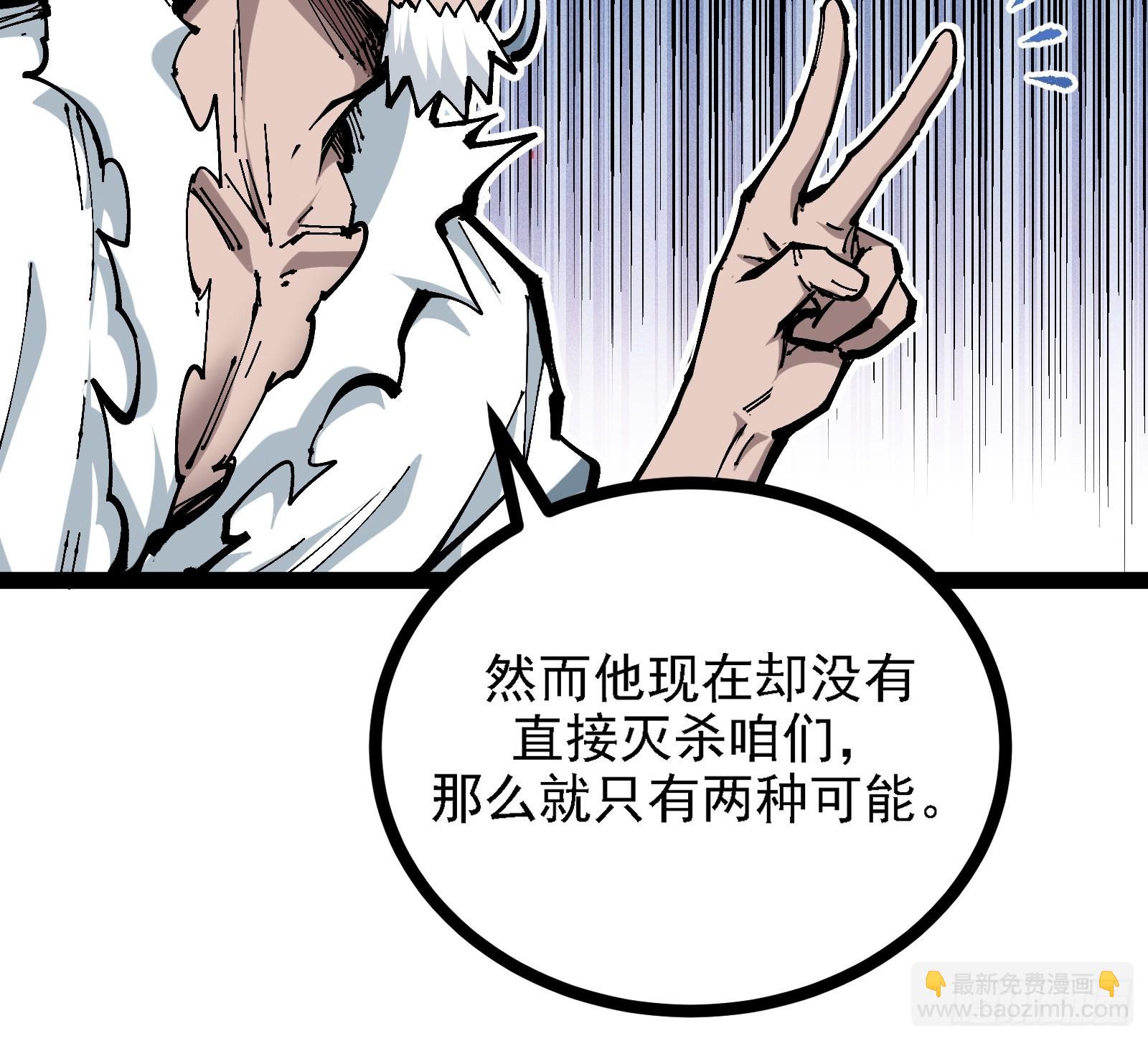 单身二十年的手速！(1/2)-第35话