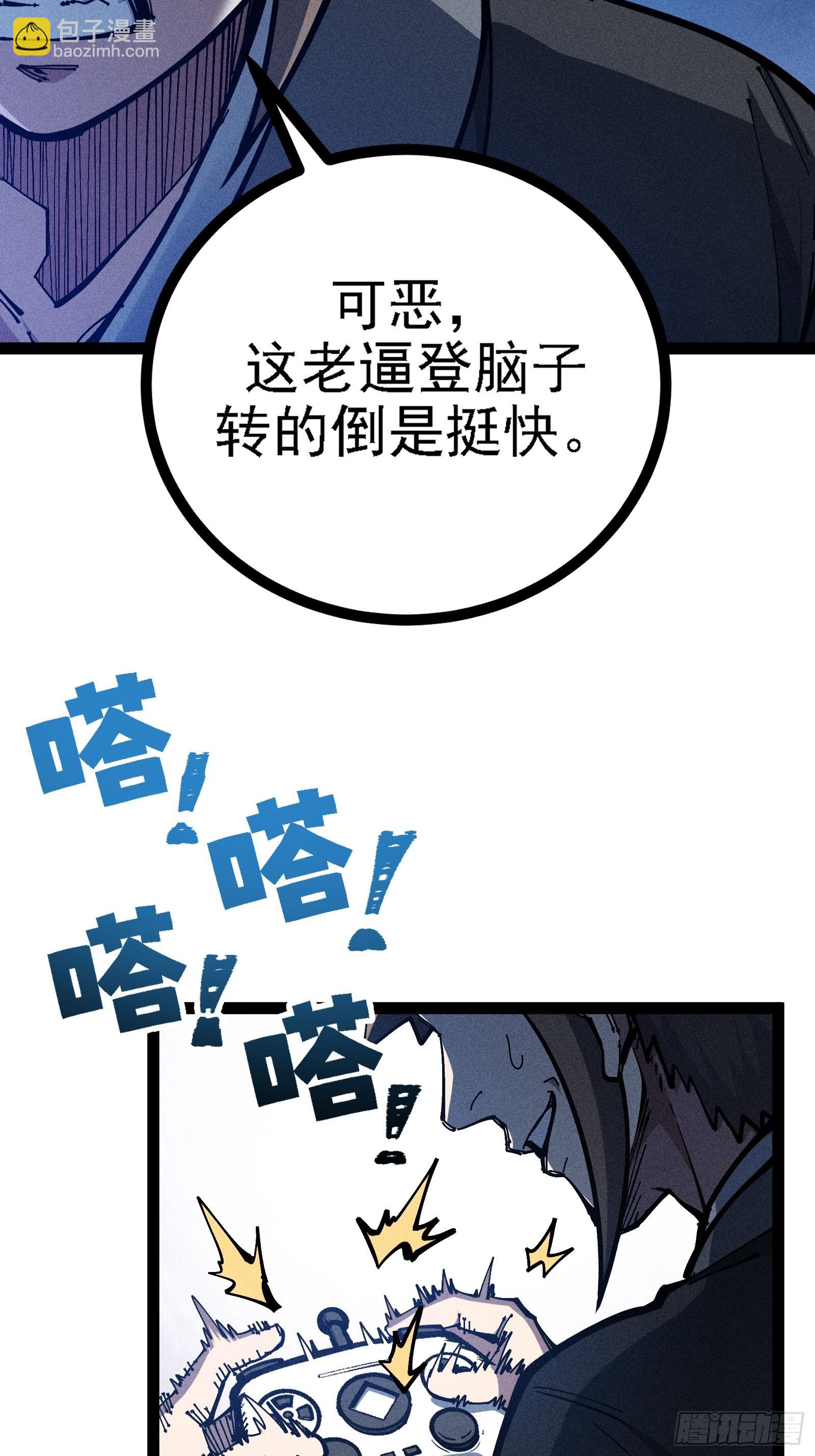 单身二十年的手速！(1/2)-第35话