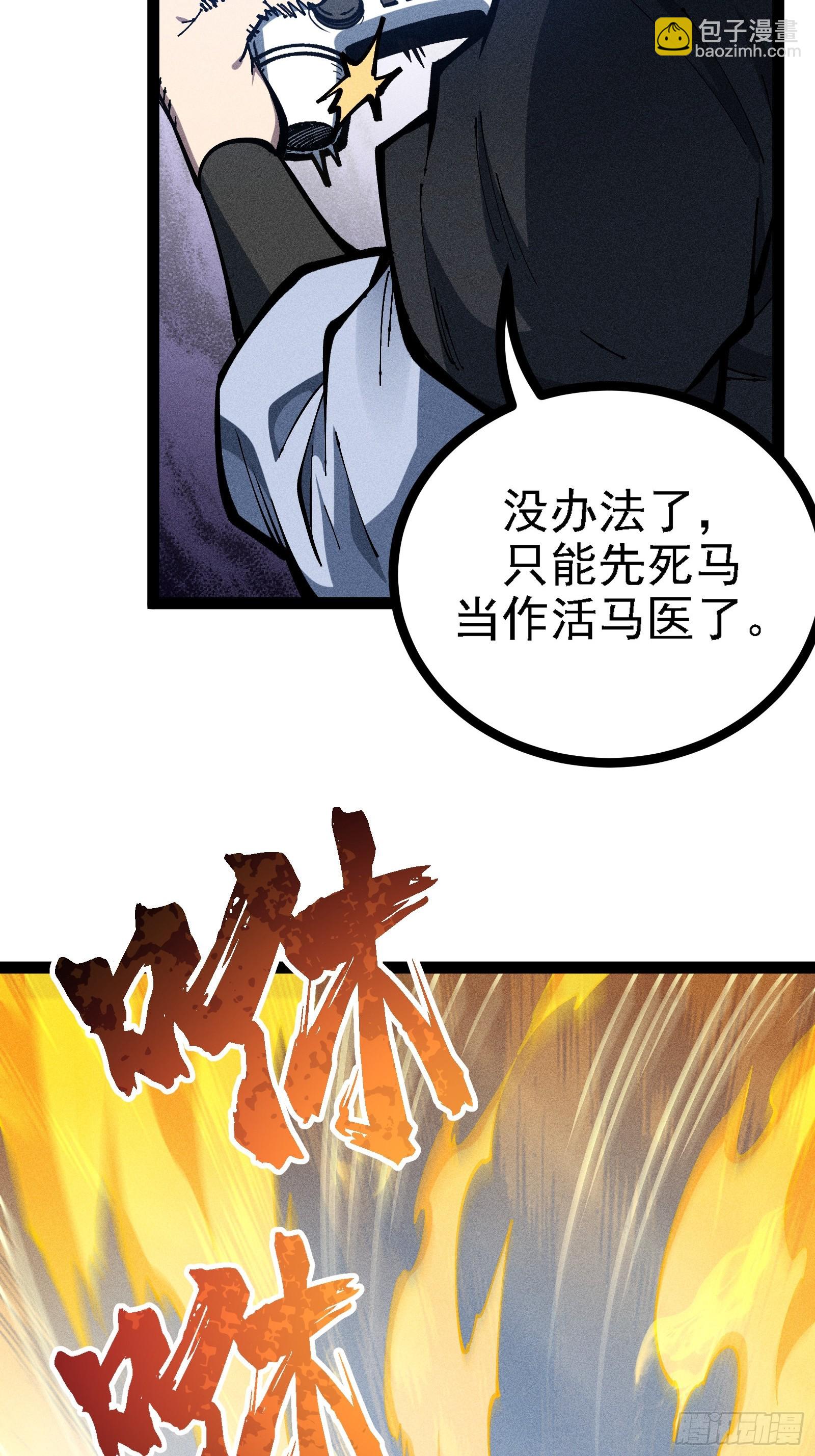 单身二十年的手速！(1/2)-第35话