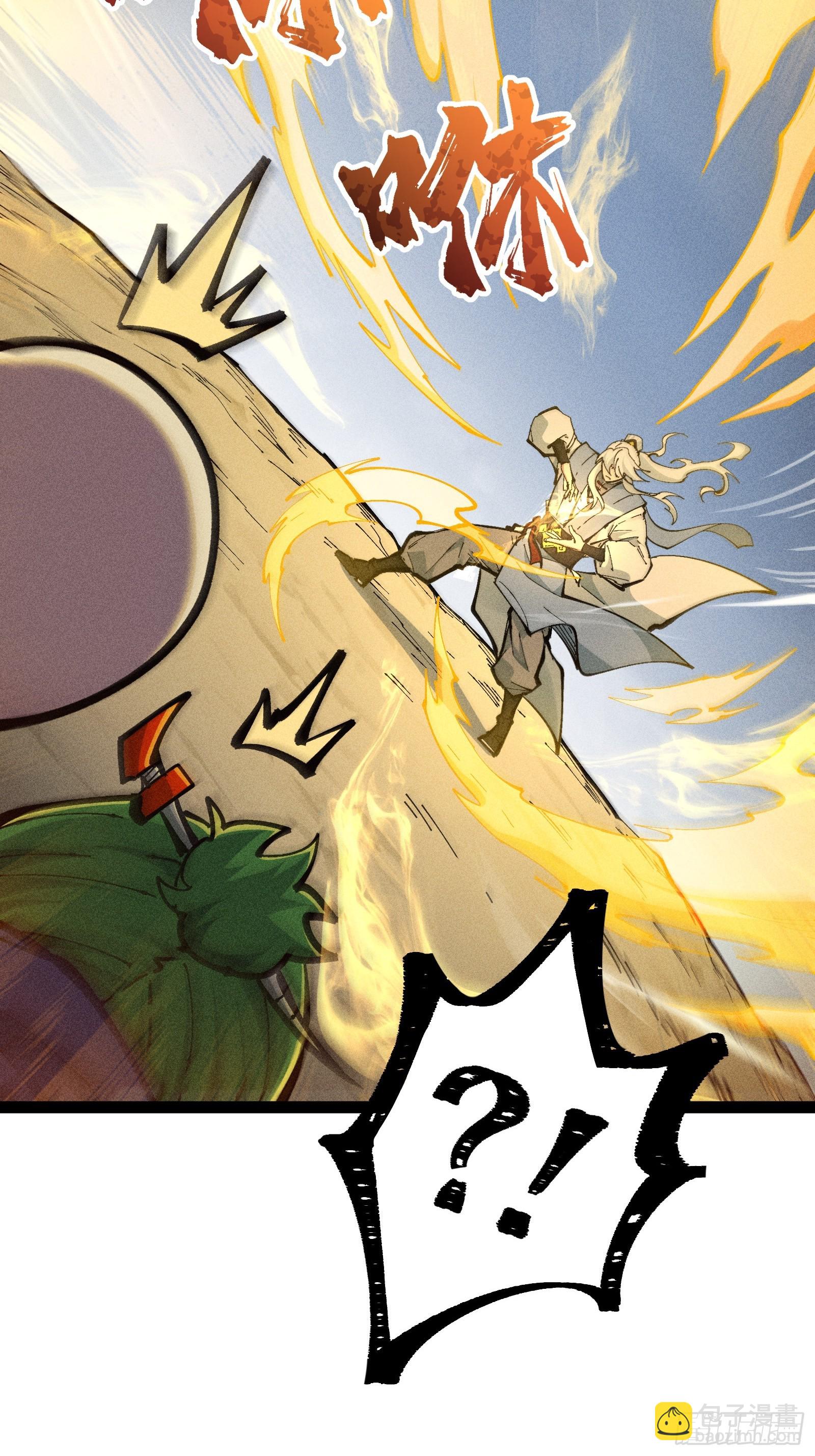 单身二十年的手速！(1/2)-第35话